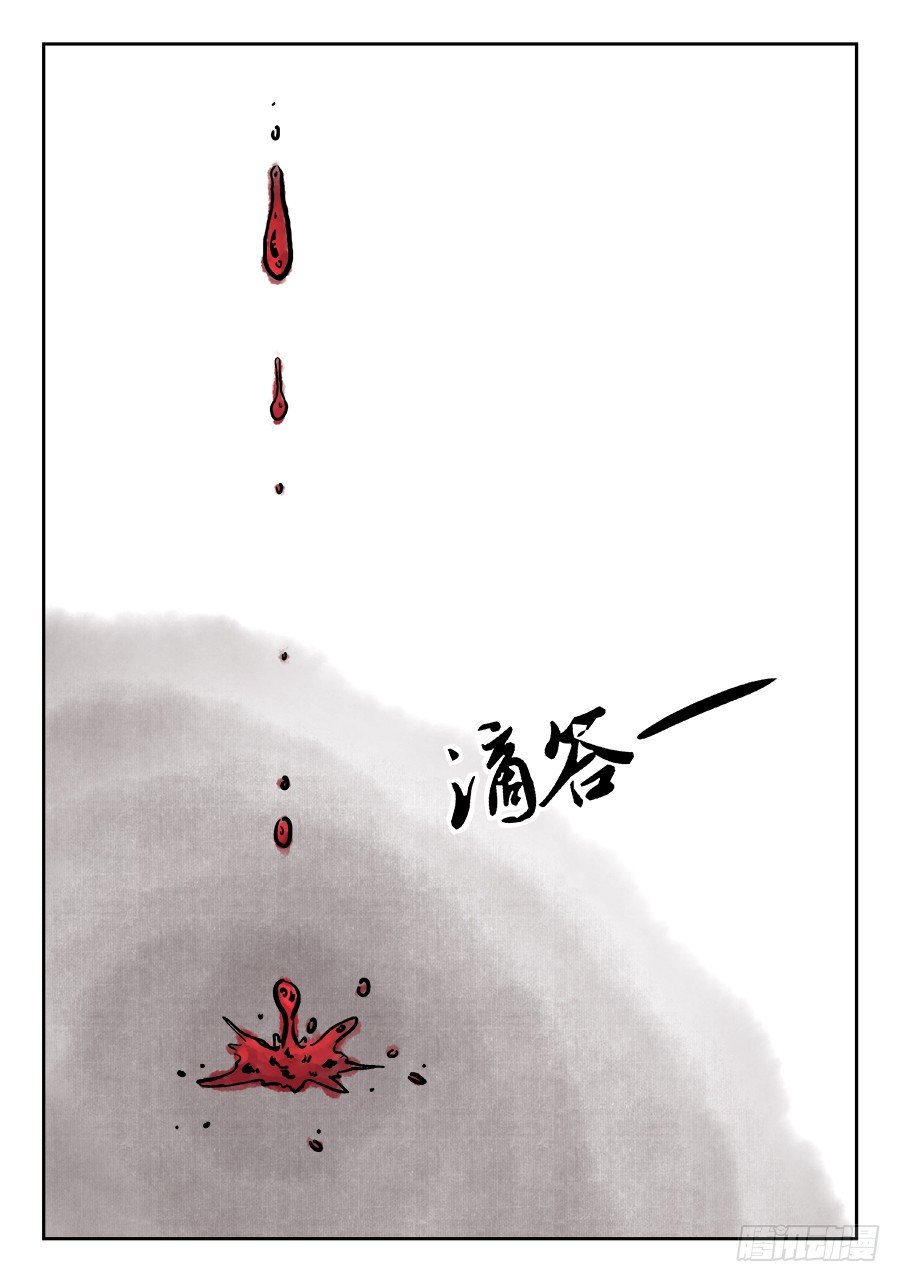 🍼单禺玄言 第四章 破城七 第12页