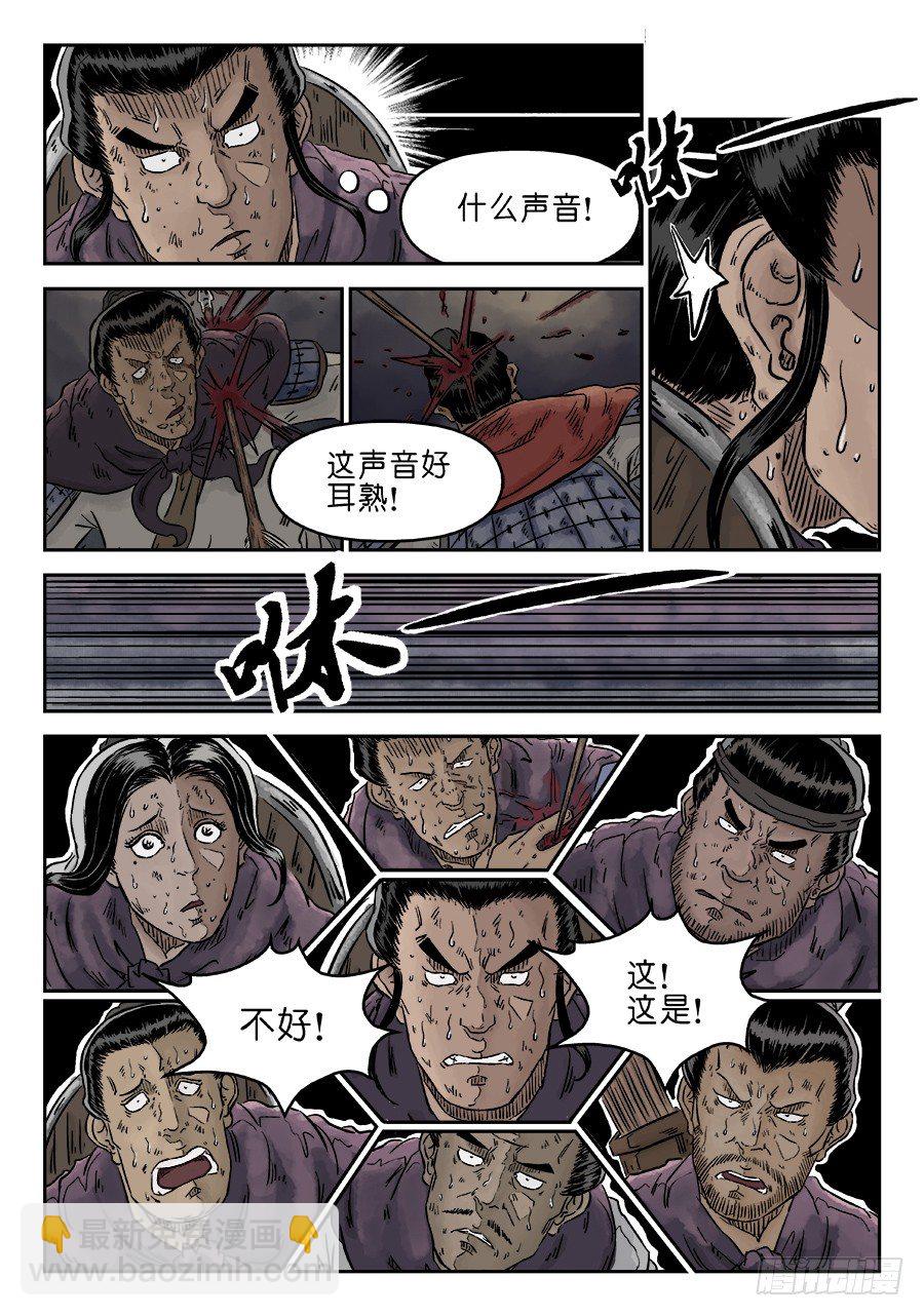 🍼单禺玄言 第四章 破城七 第3页