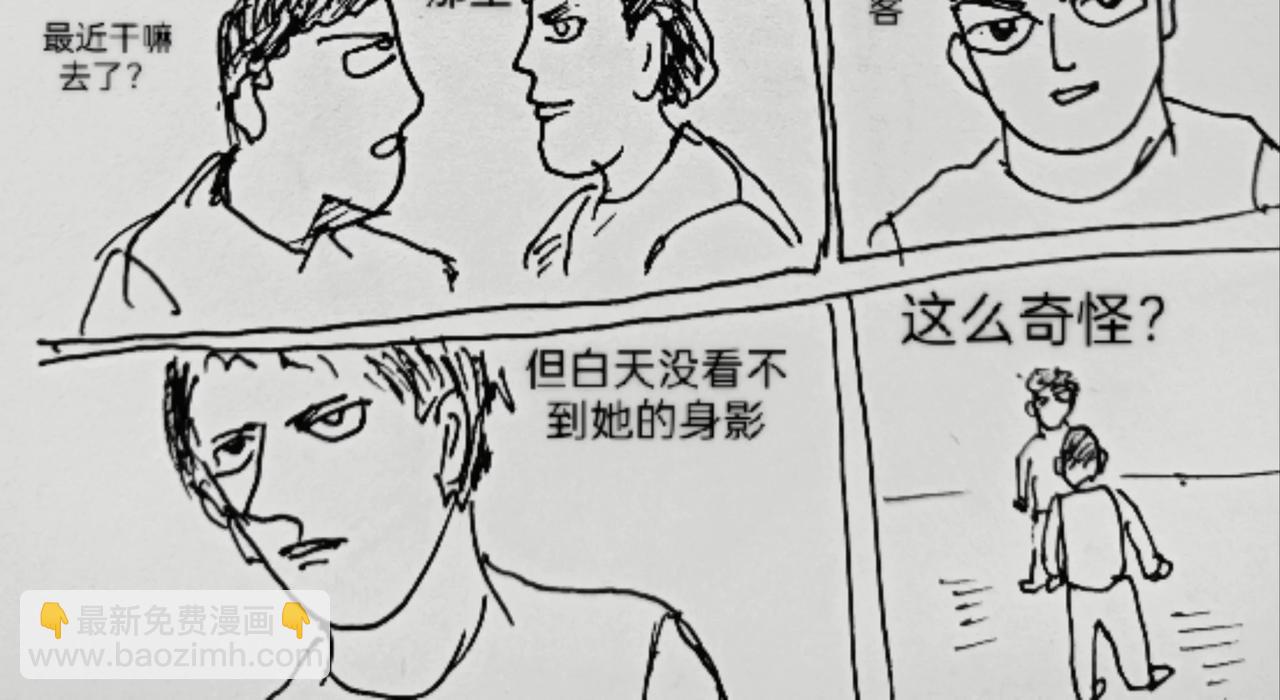 沙吾列泰-第1话