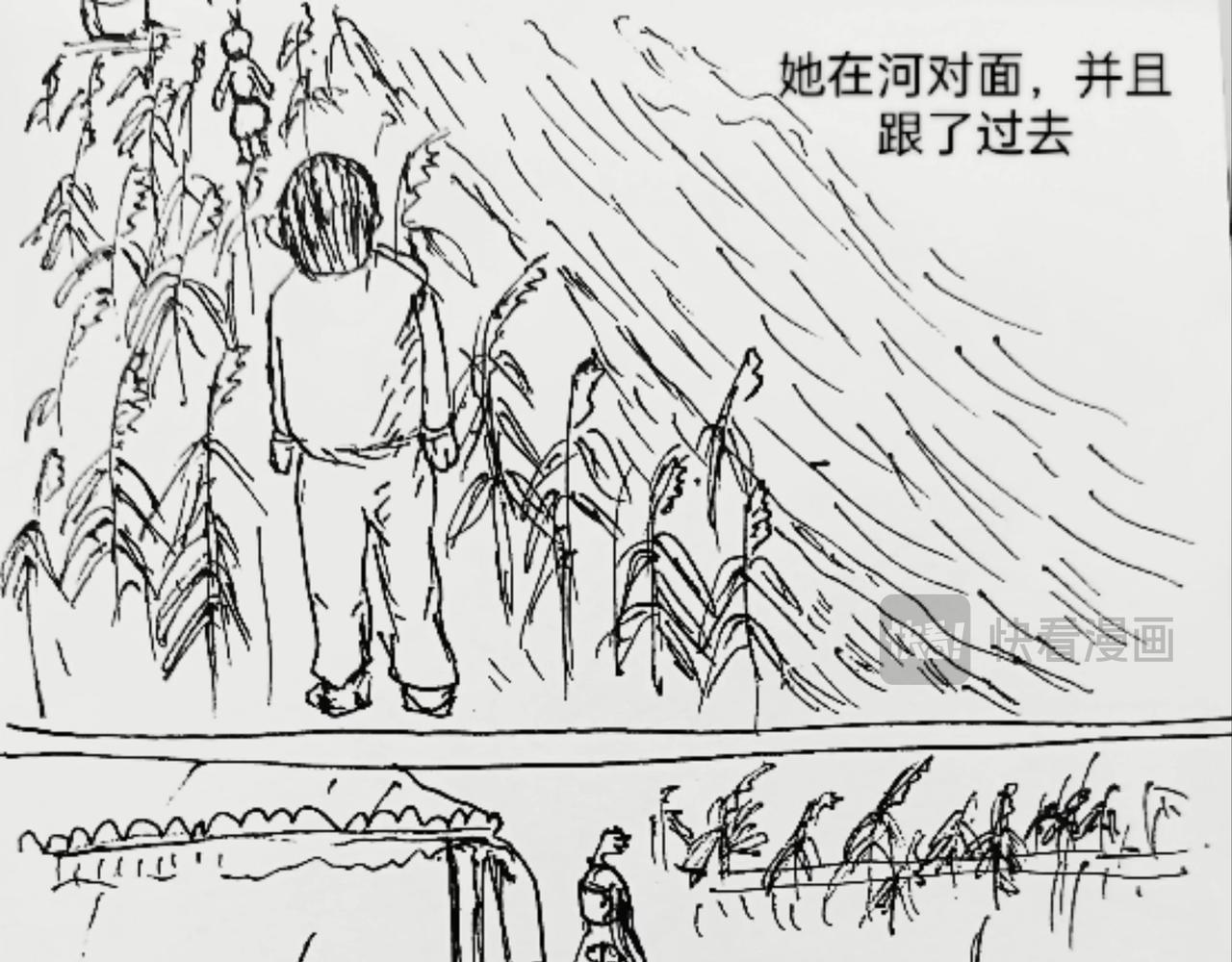 沙吾列泰-第1话