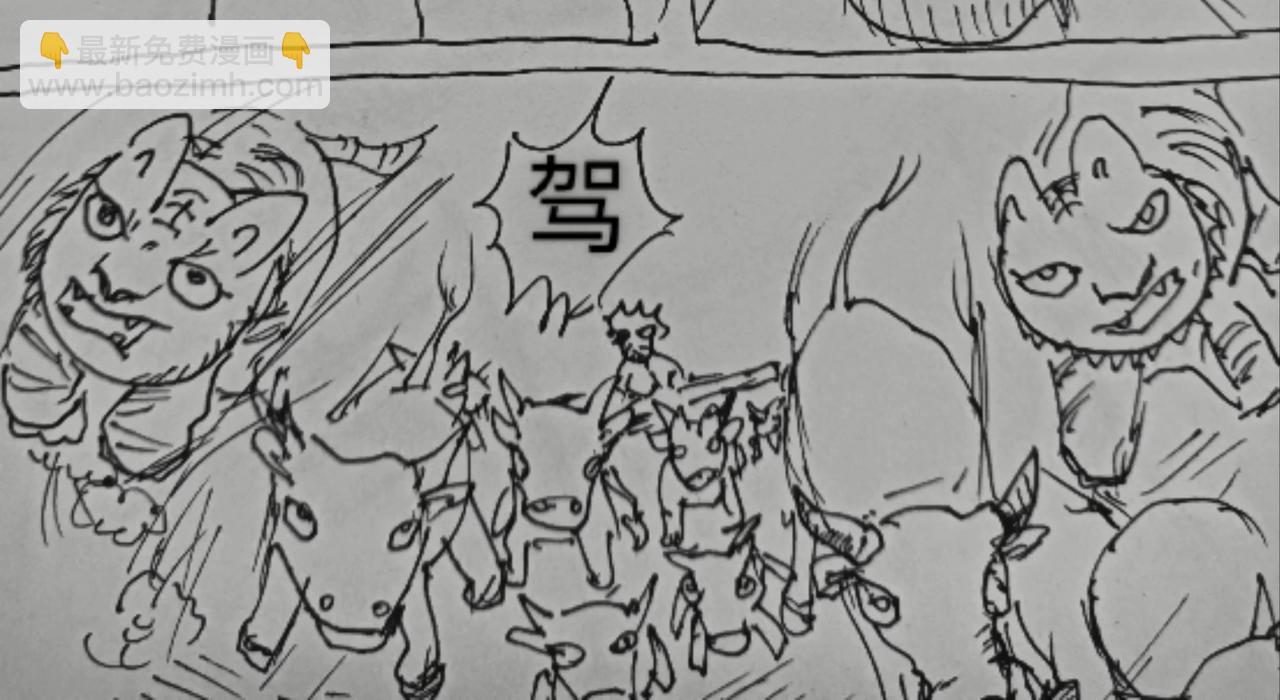 来水了-第17话