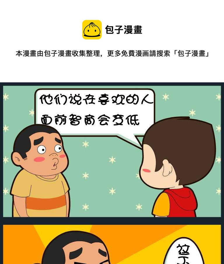 第003话-第3话