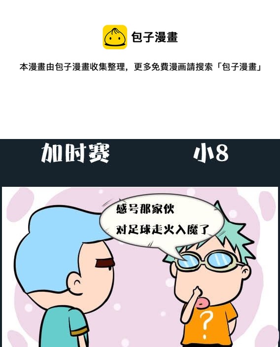 第029话 金视艳 06-第29话