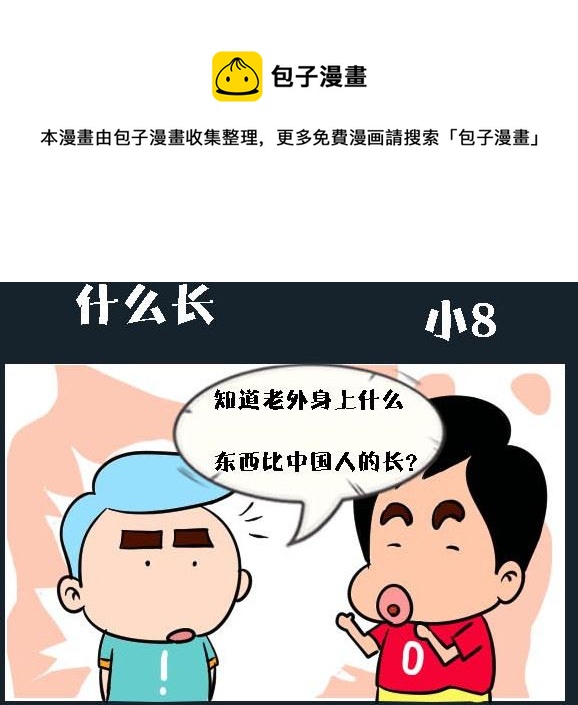 第035话 金视艳 12-第35话