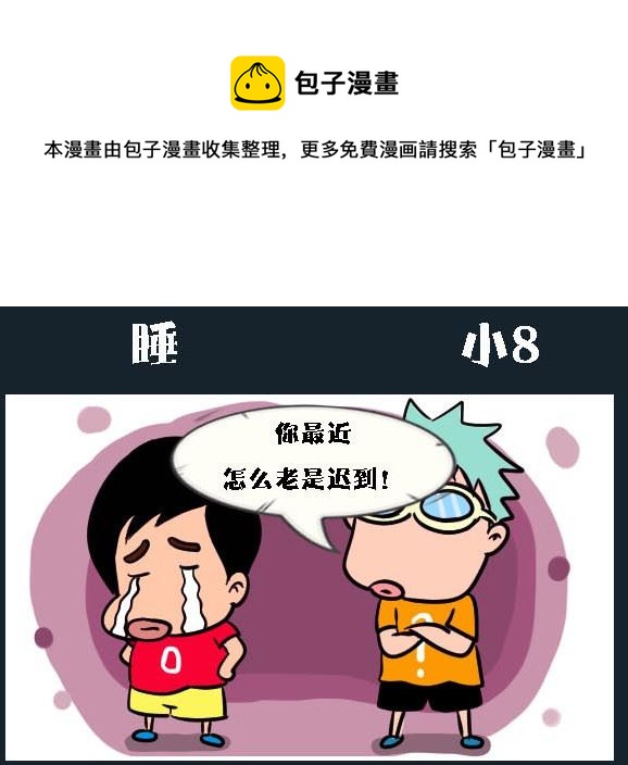 第037话 金视艳 14-第37话