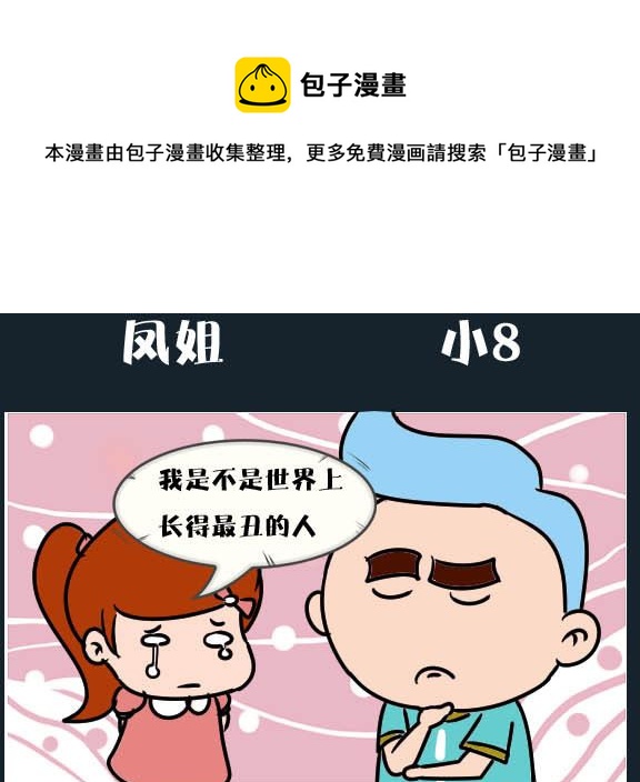 第039话 金视艳 16-第39话