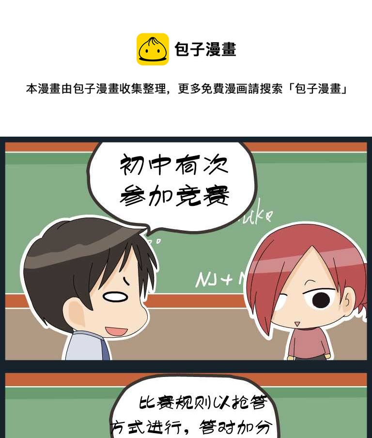 第053话 漫画9-第53话