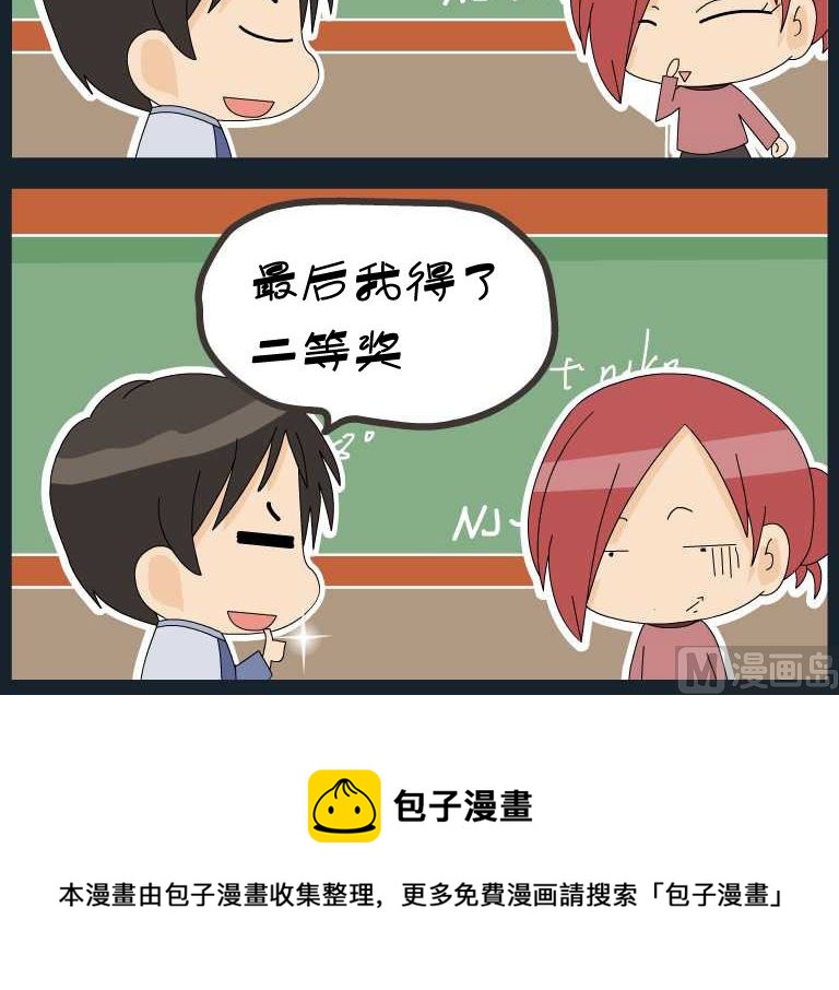 第053话 漫画9-第53话