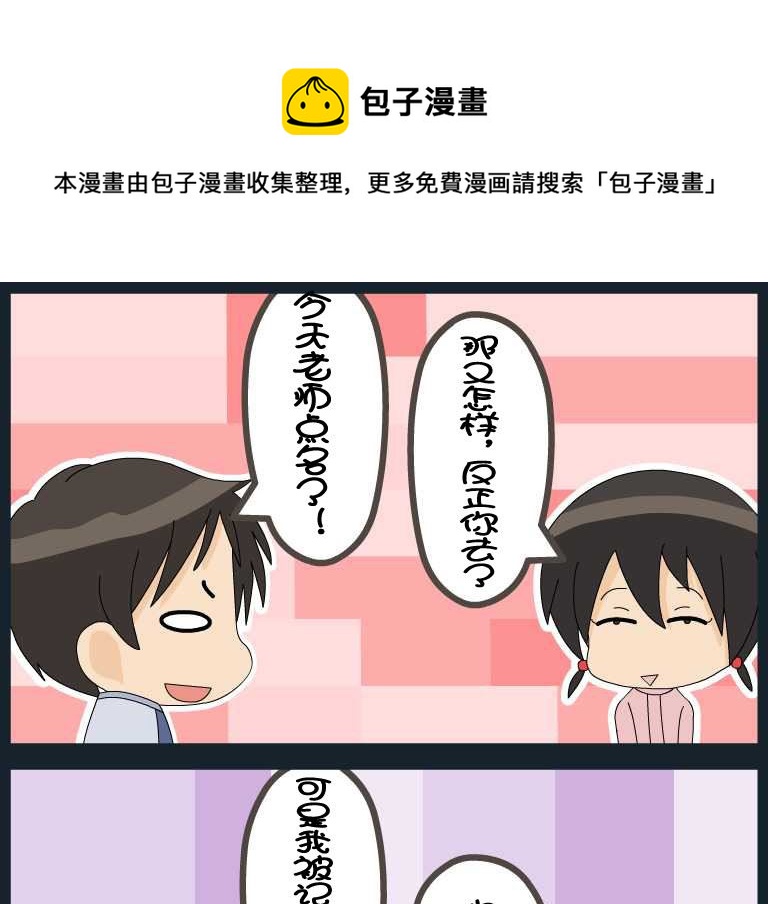 第055话 漫画11-第55话