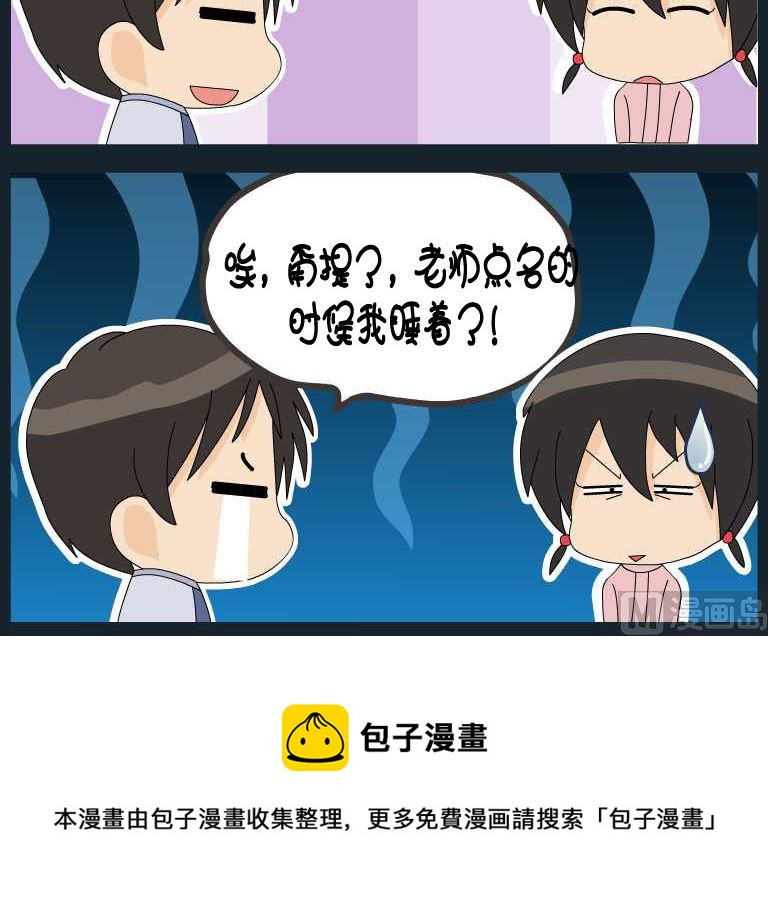 第055话 漫画11-第55话