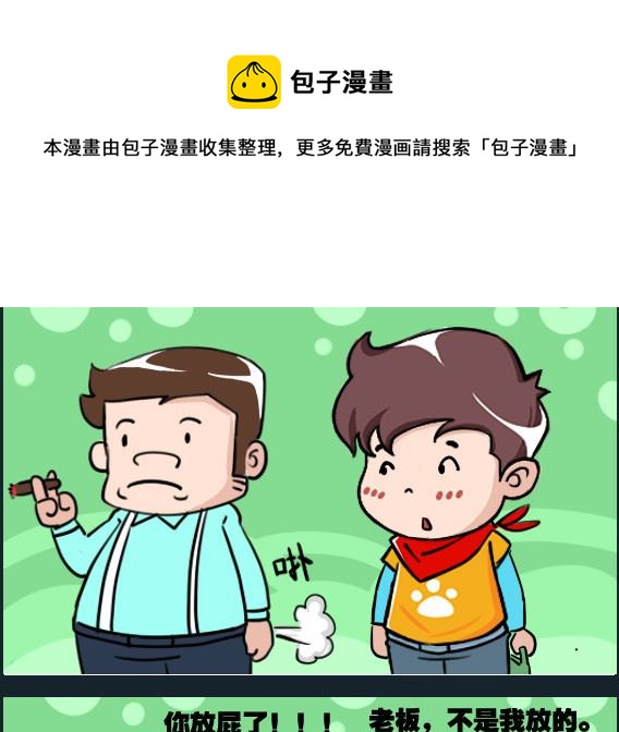 第061话 庞 03-第61话