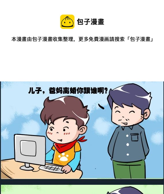 第063话 庞 05-第63话