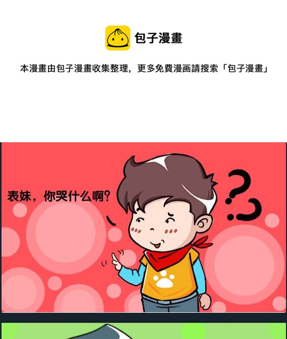 第069话 庞 11-第69话