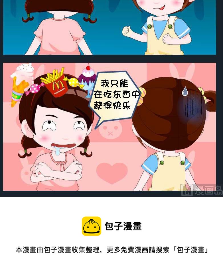 第081话 竖构图 10-第81话