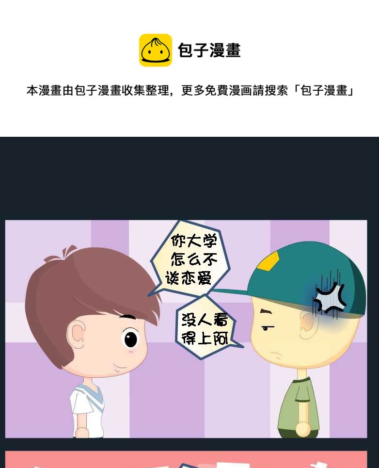 第085话 竖构图 14-第85话