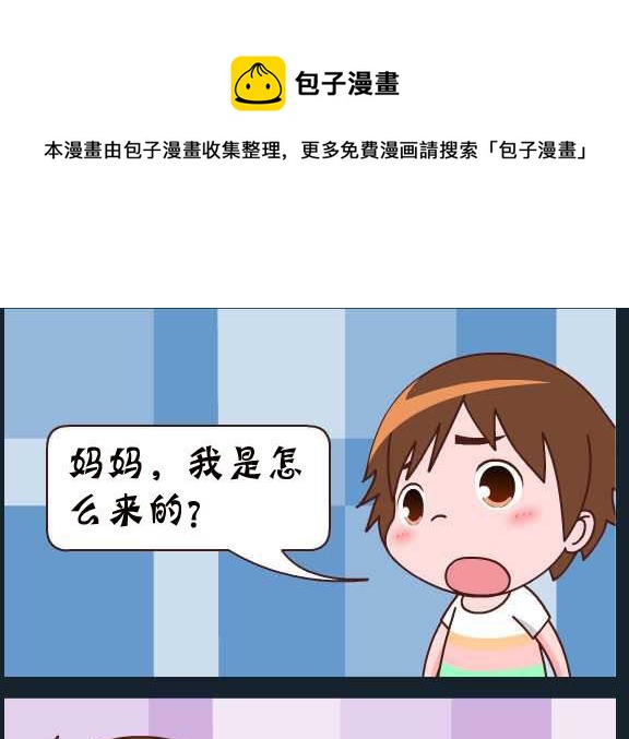 第089话 俞洁 话费送的-第89话