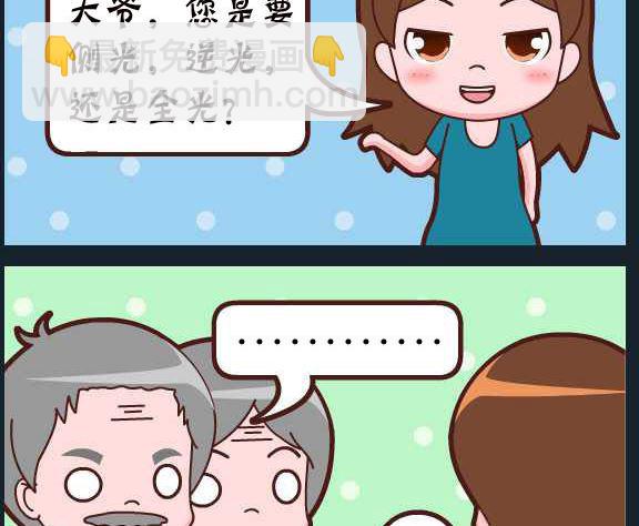 第091话 俞洁 拍照-第91话