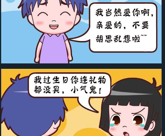 第097话 俞洁 小气鬼-第97话