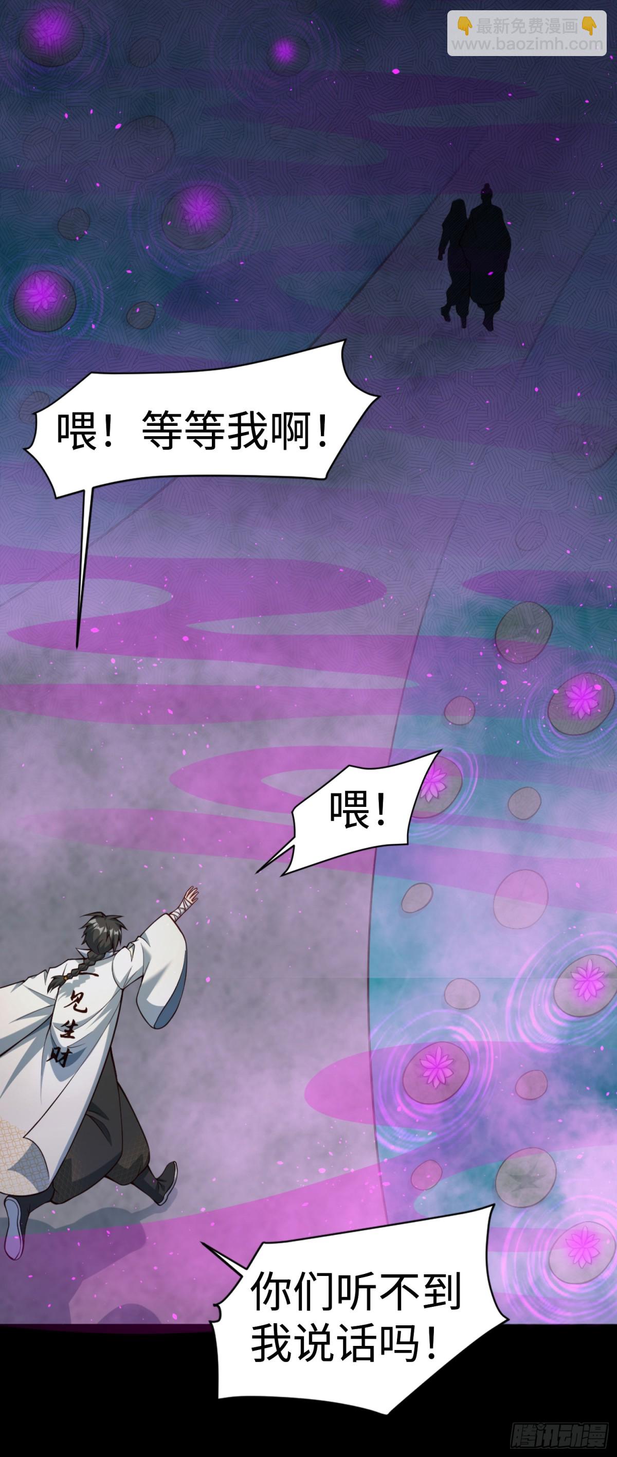 10 大和尚哪来的波(1/2)-第11话