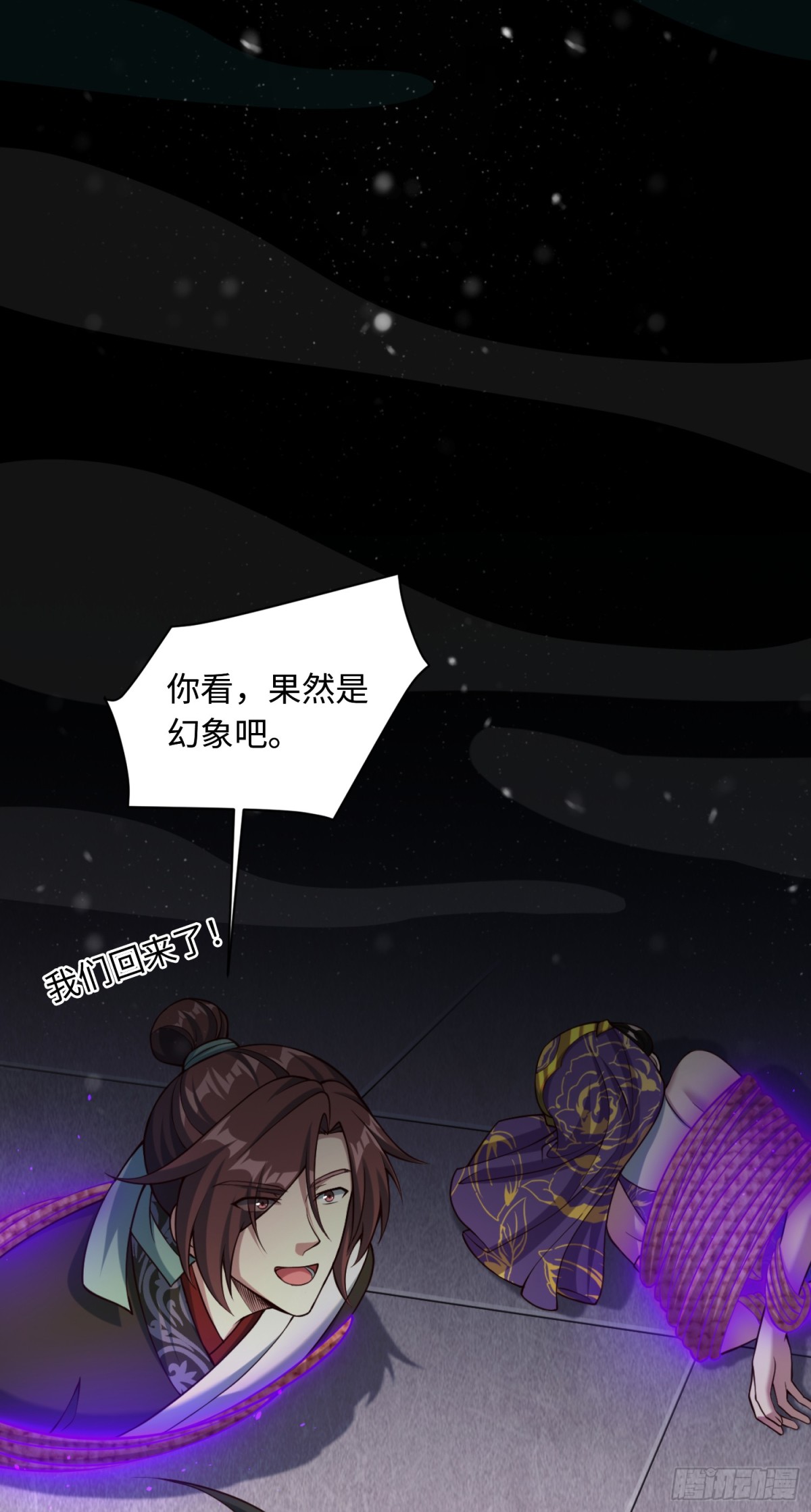 10 大和尚哪来的波(1/2)-第11话