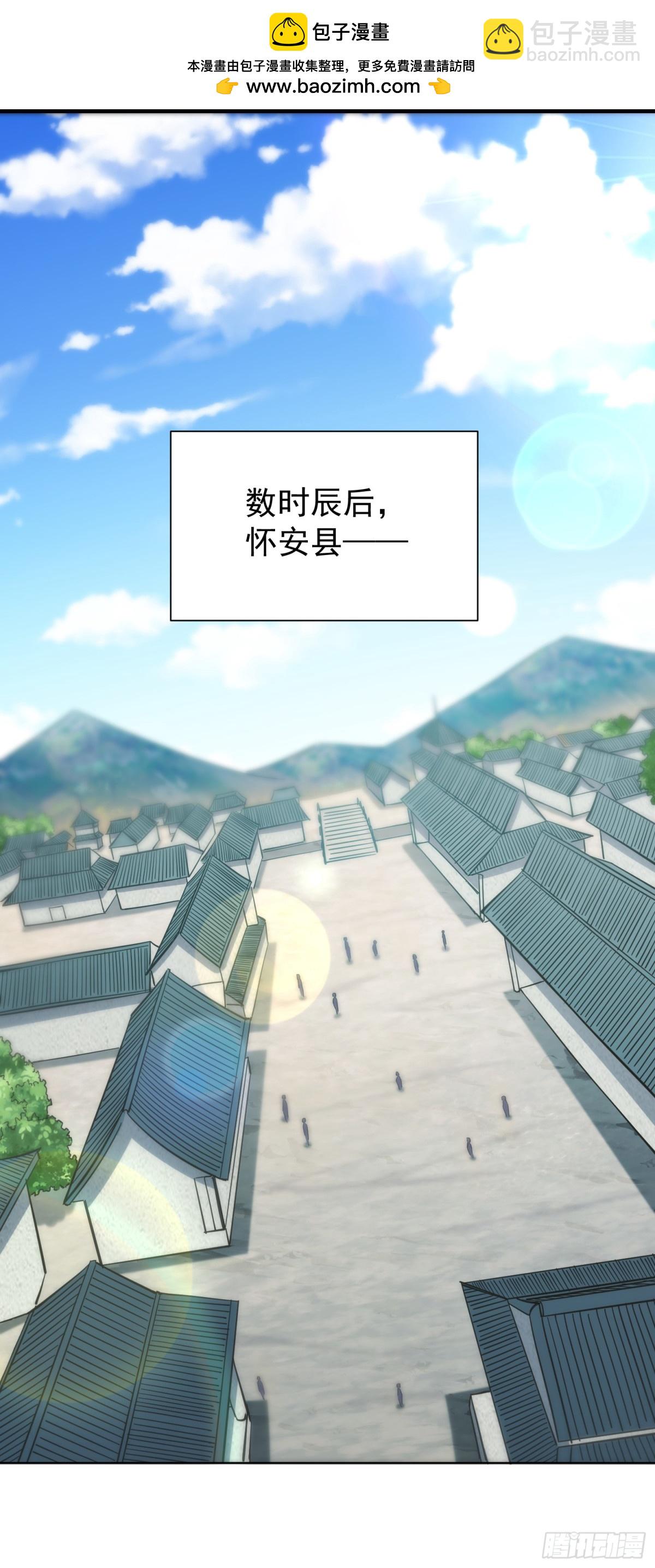 14 少侠不爱财-第15话