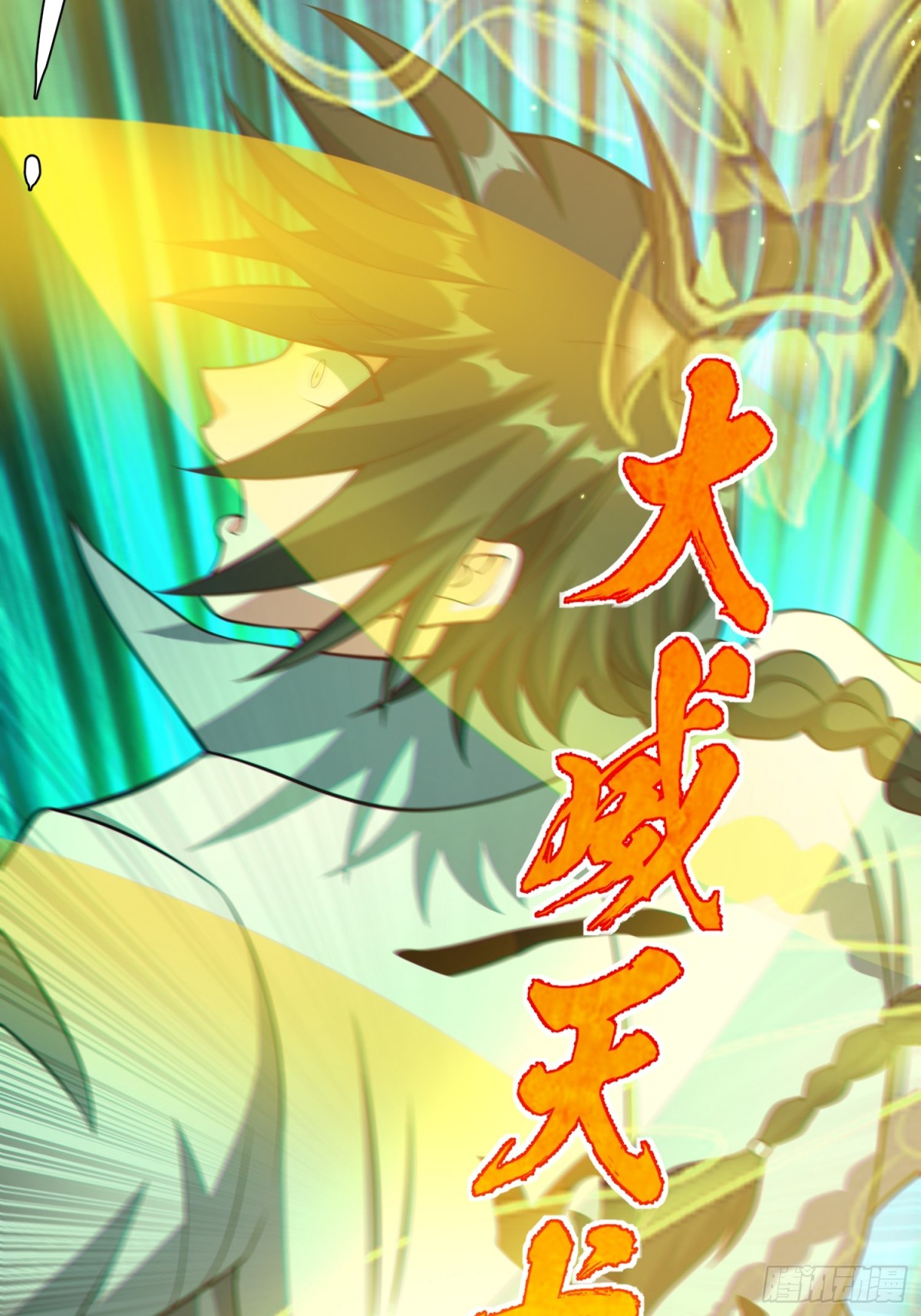 16 野神有多野？(1/2)-第17话