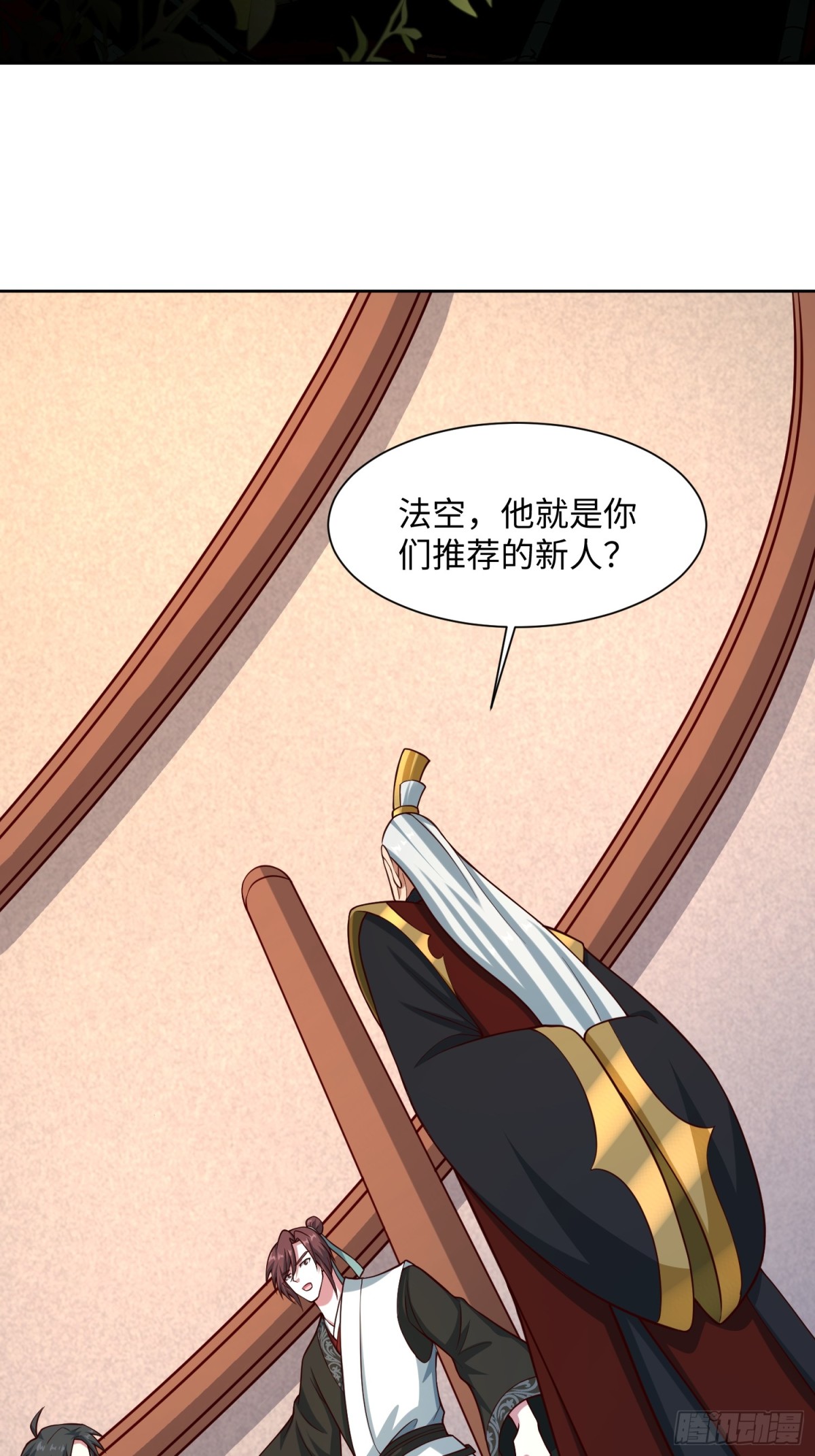 18 打脸了您嘞(1/2)-第19话