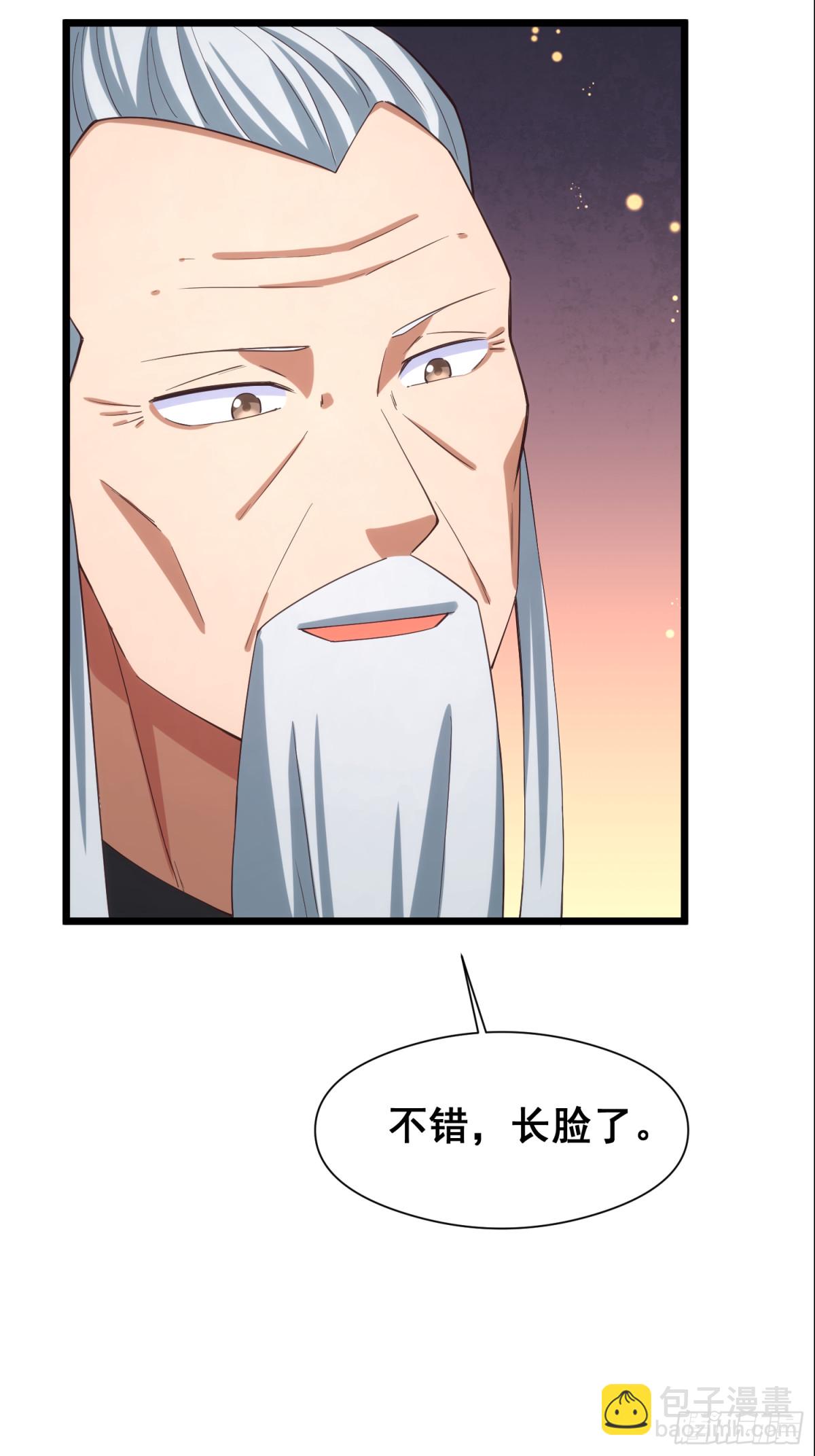 20 牛碧不牛B(1/2)-第21话