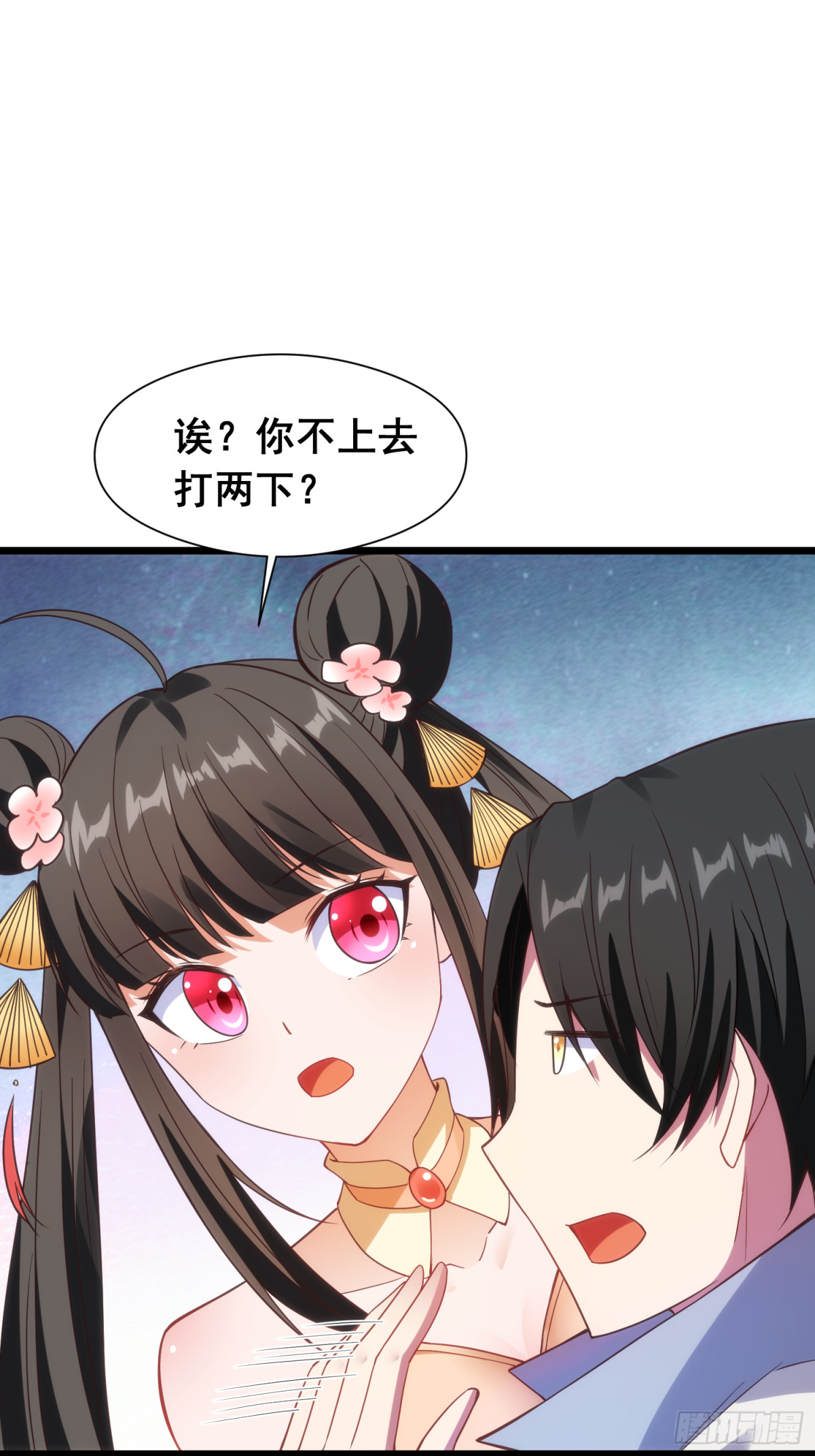 20 牛碧不牛B(1/2)-第21话