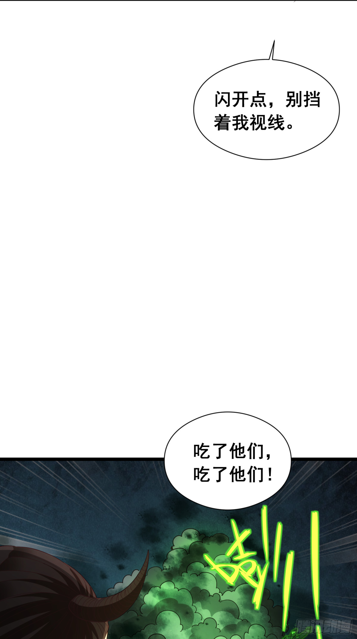 20 牛碧不牛B(1/2)-第21话