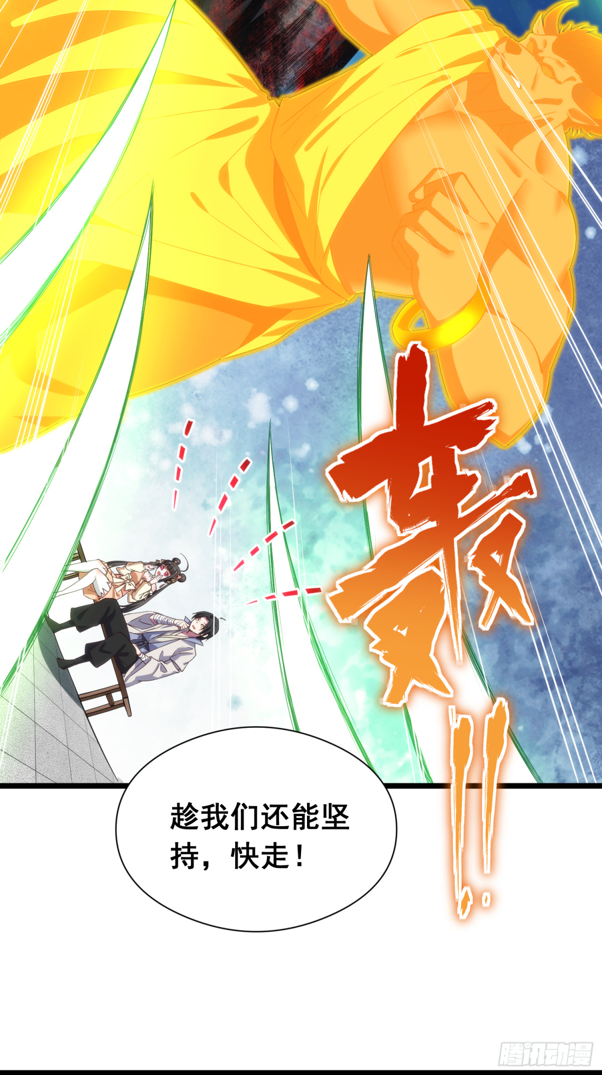 20 牛碧不牛B(1/2)-第21话