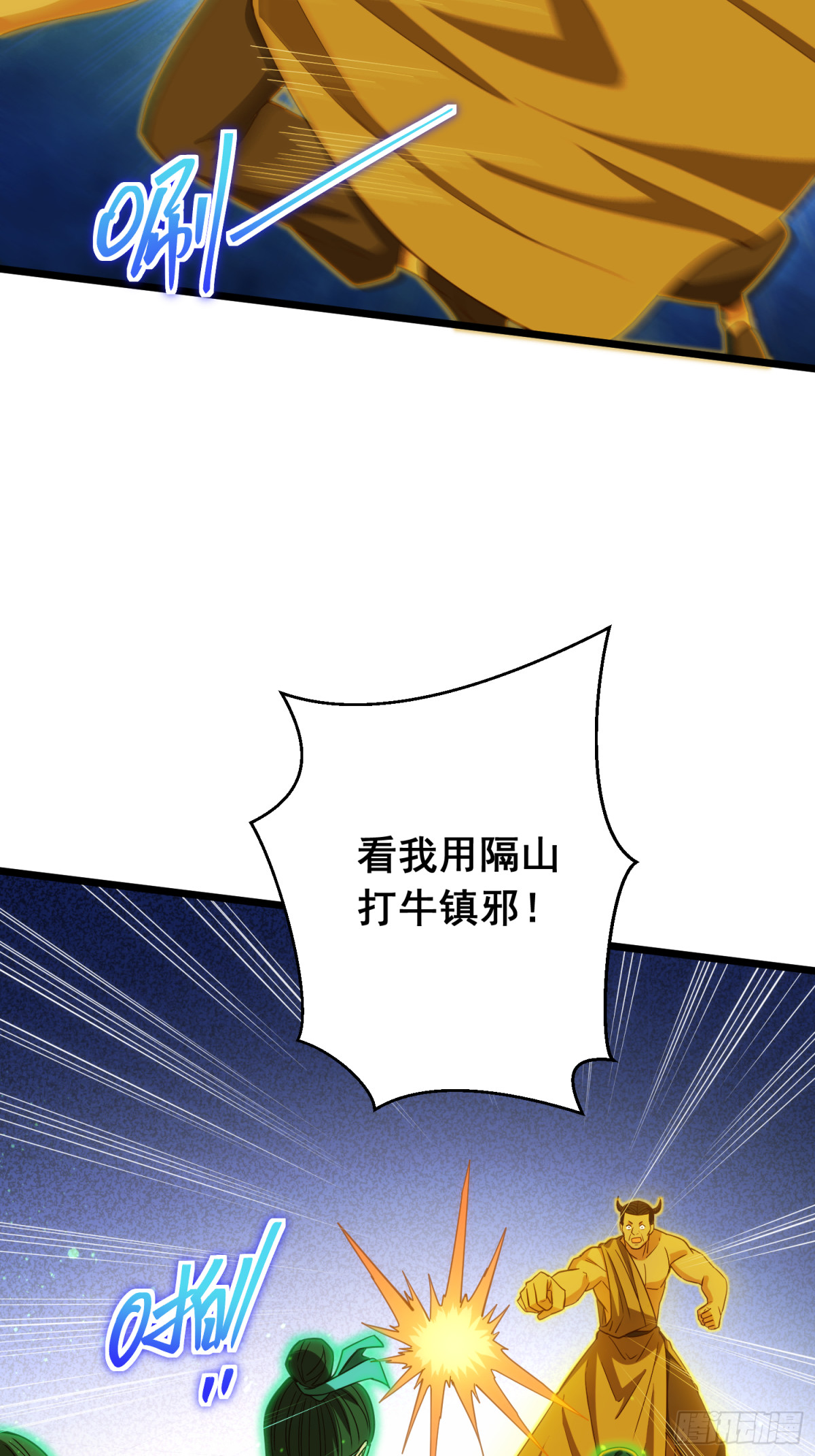 20 牛碧不牛B(1/2)-第21话