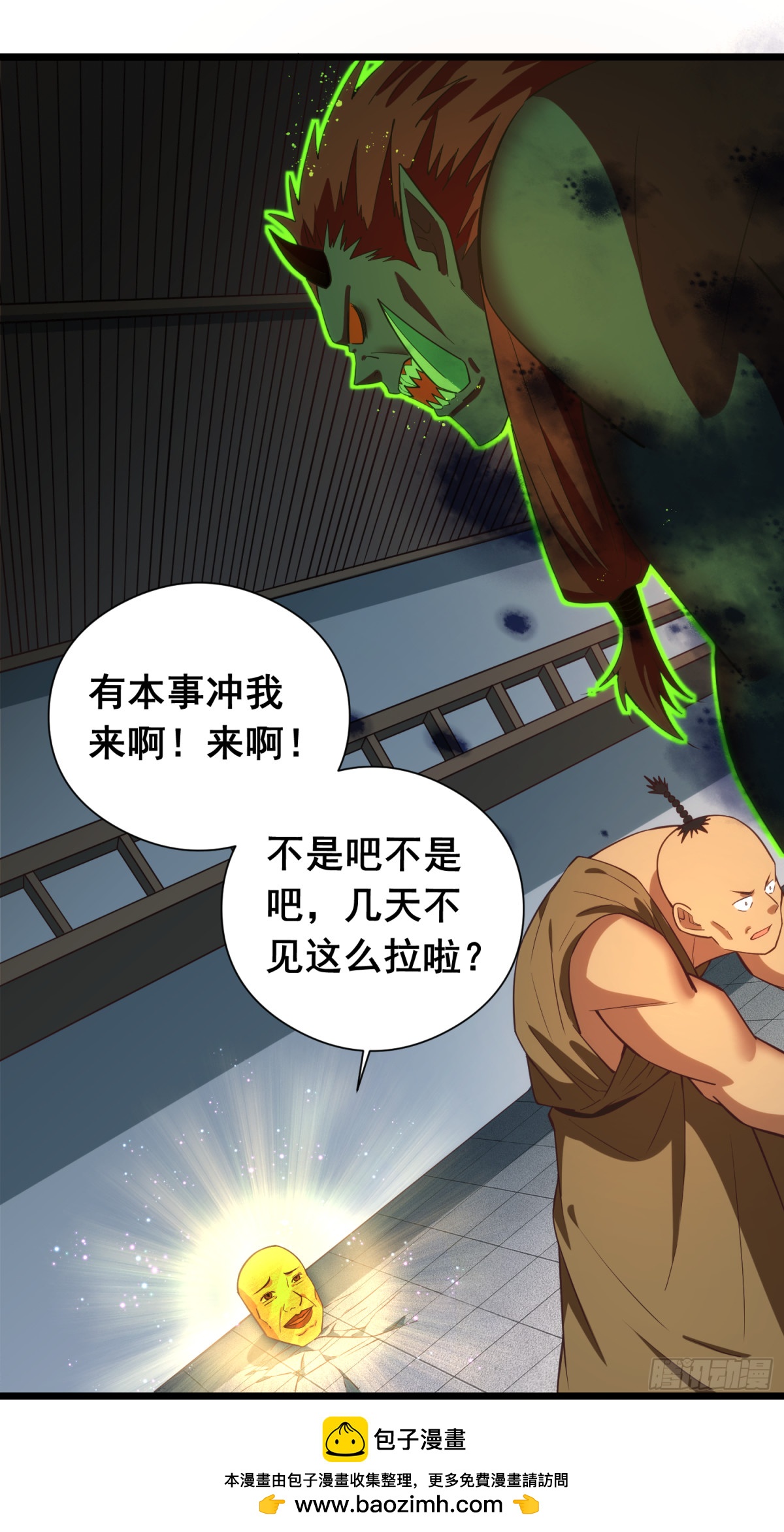 20 牛碧不牛B(1/2)-第21话