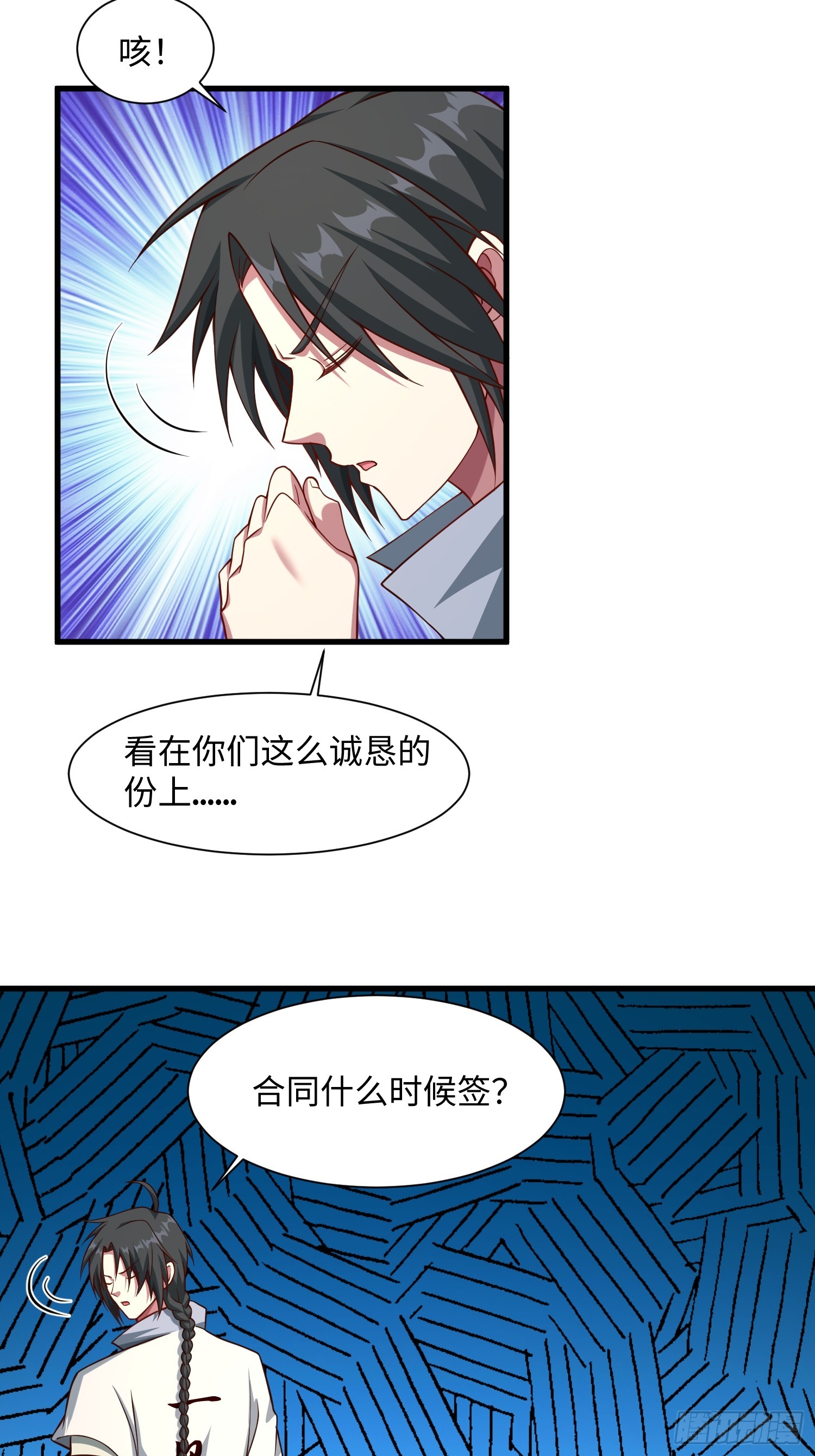 22 签了个卖身契？(1/2)-第23话