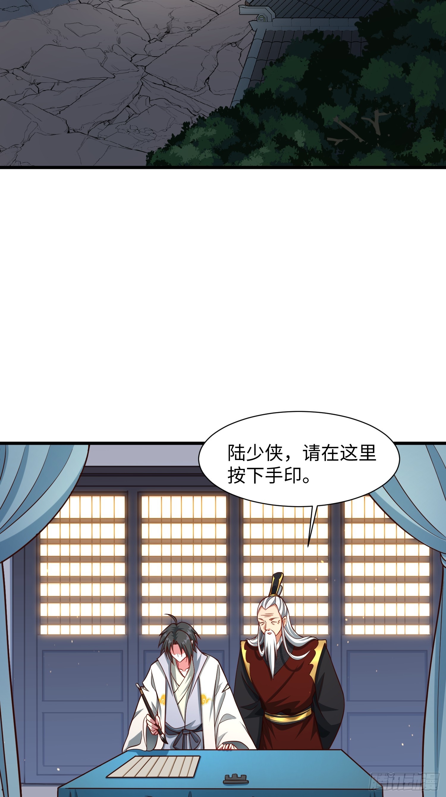 22 签了个卖身契？(1/2)-第23话