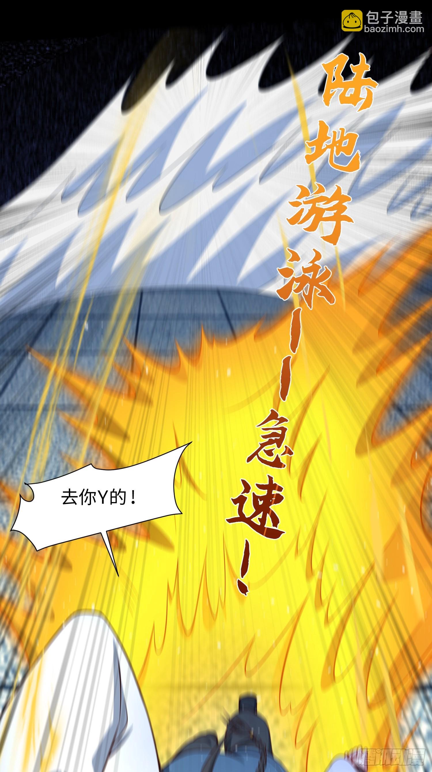 24 呔！吃我一剑(1/2)-第25话
