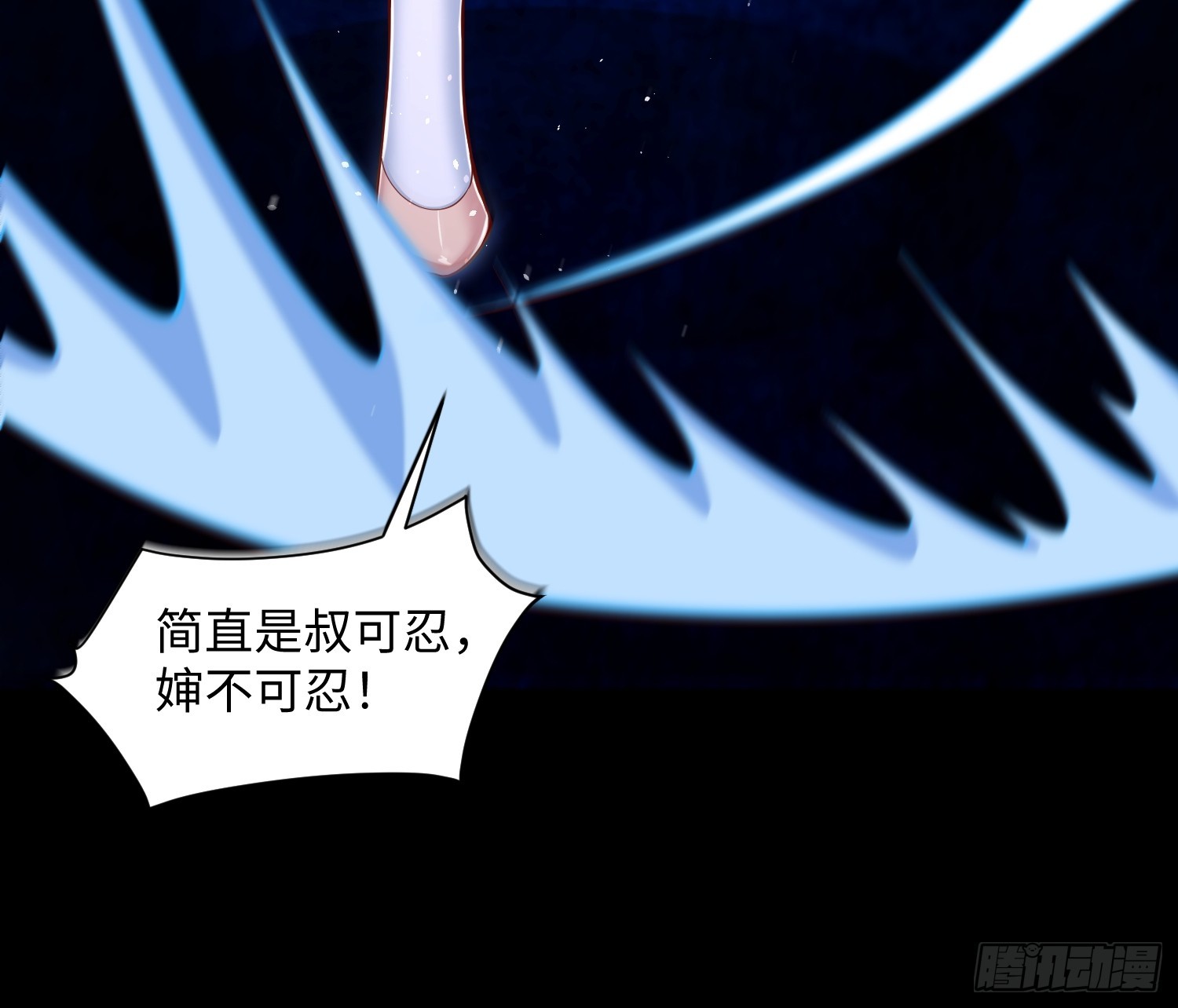 24 呔！吃我一剑(1/2)-第25话