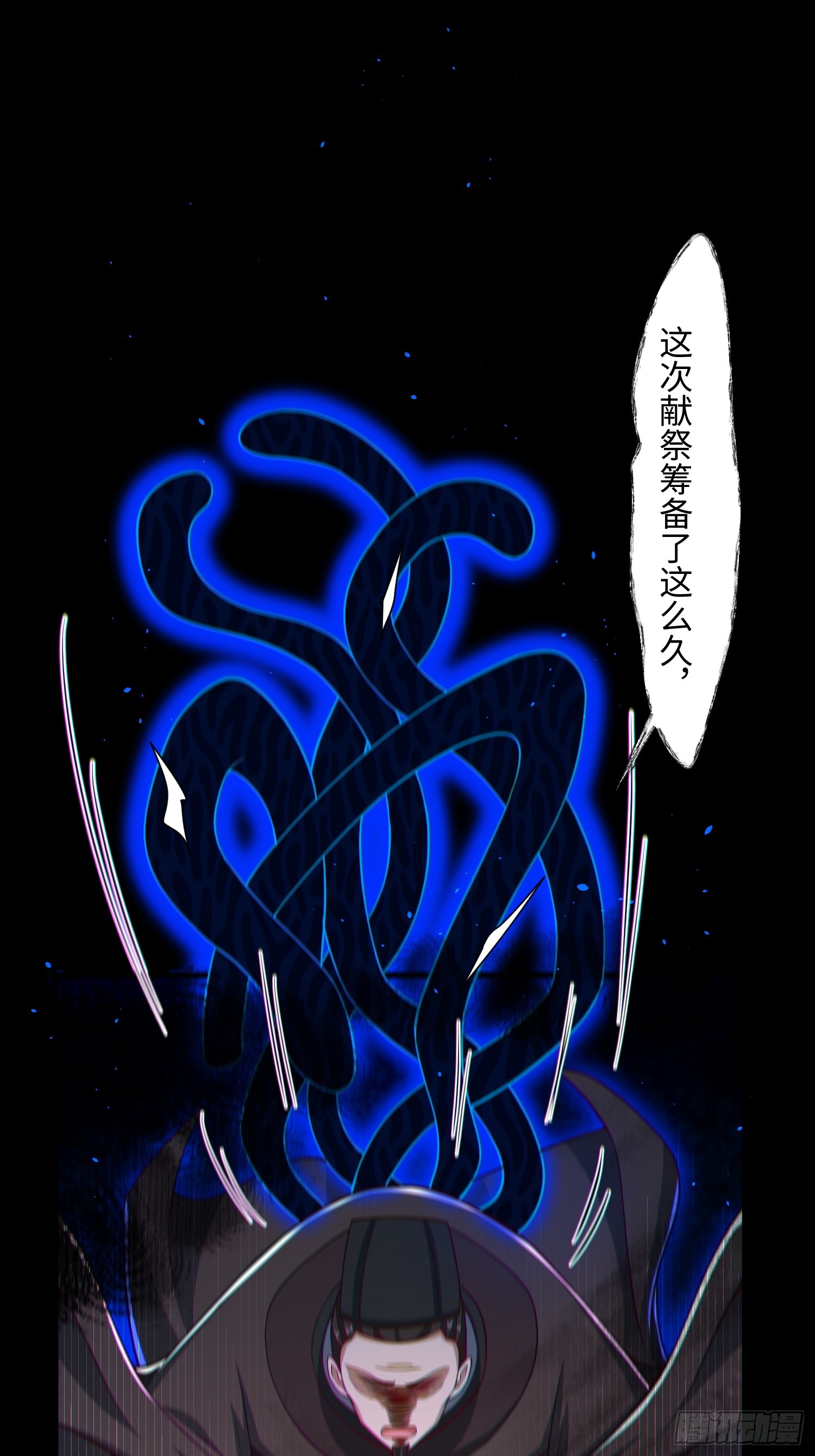24 呔！吃我一剑(1/2)-第25话