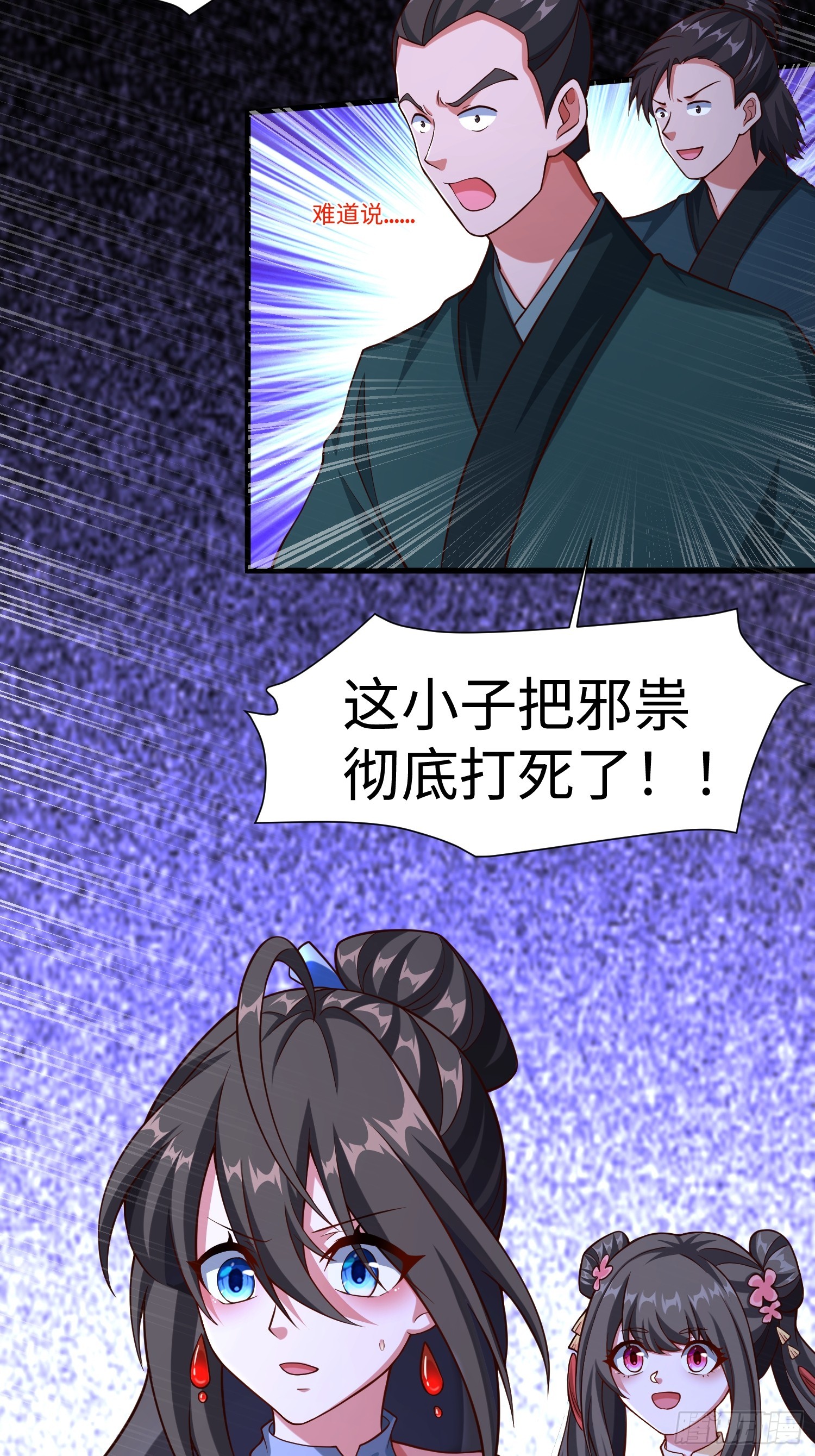 26 我反手屠神使(1/2)-第27话