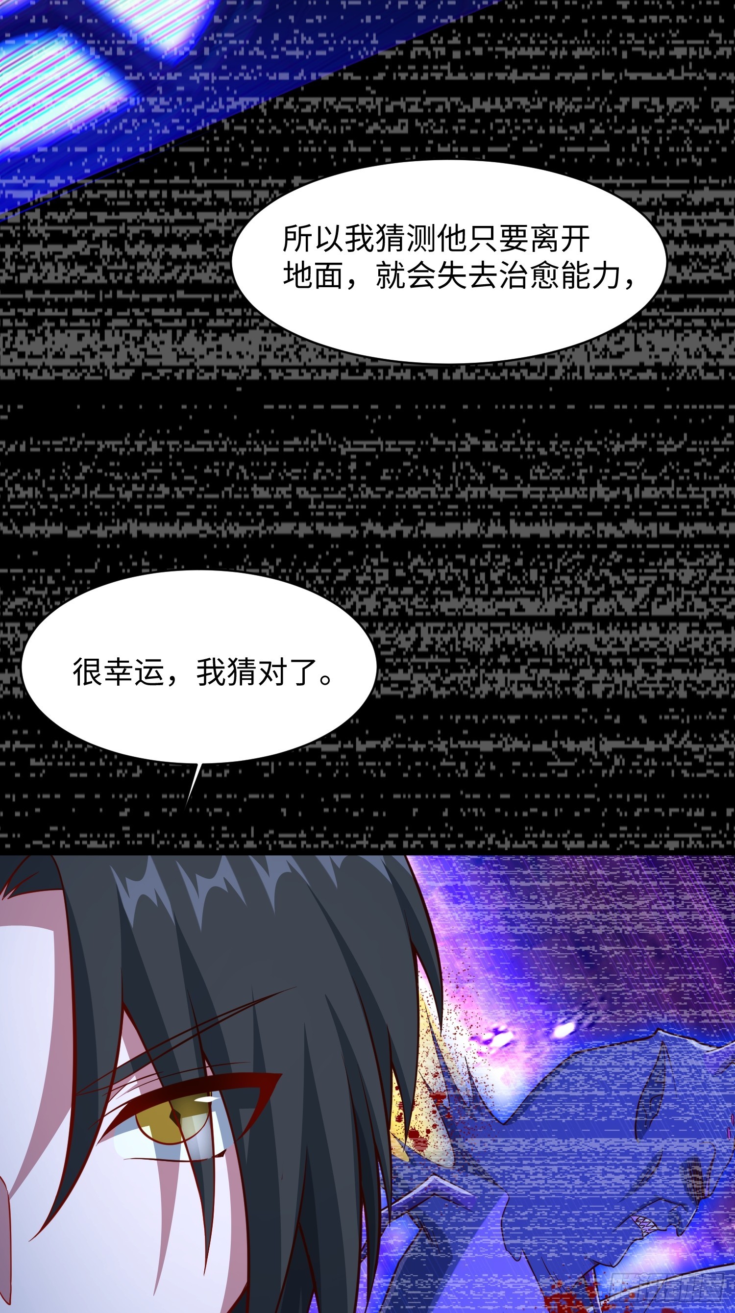 26 我反手屠神使(1/2)-第27话