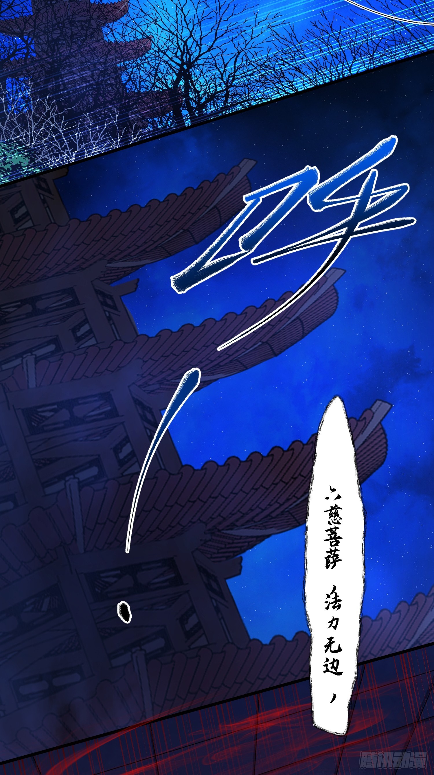 28 这就对味了嘛-第29话