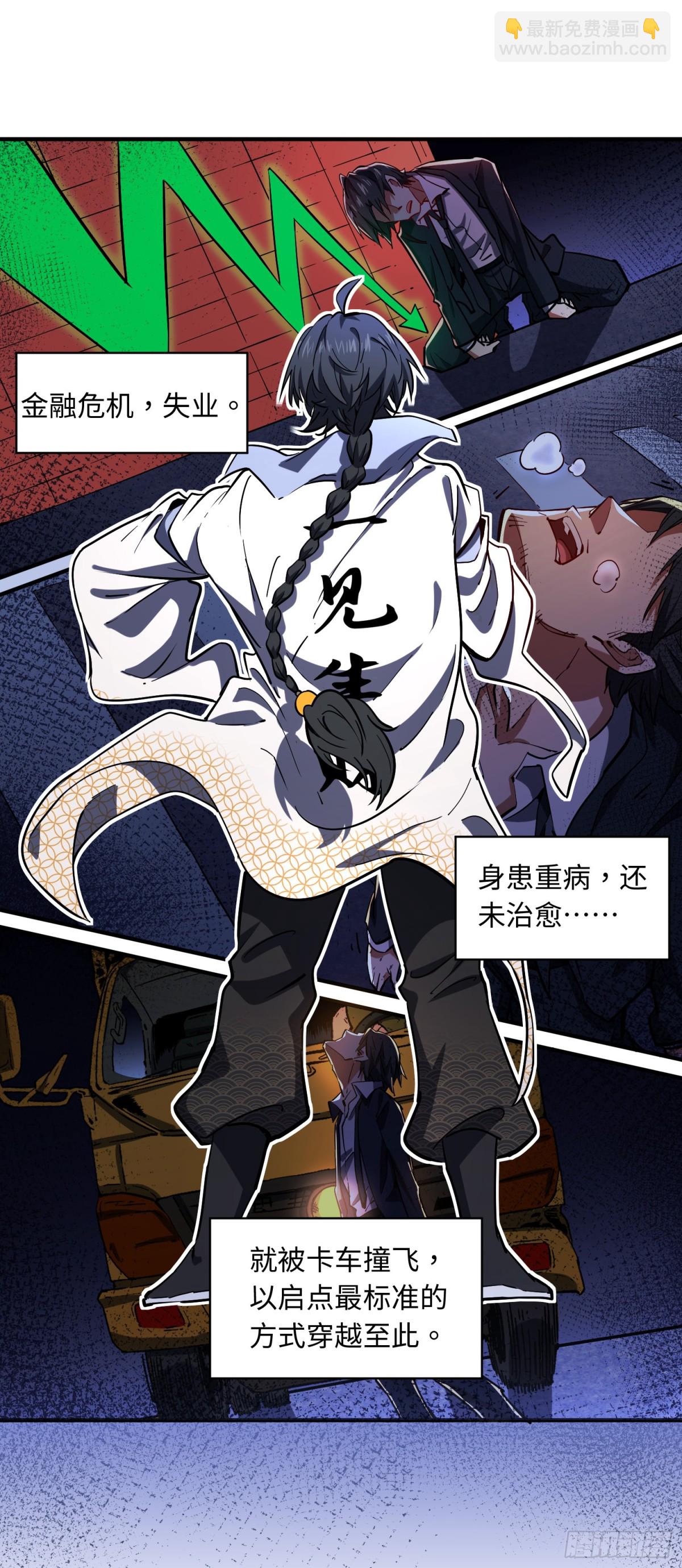 02 野神梦魇（下）-第3话