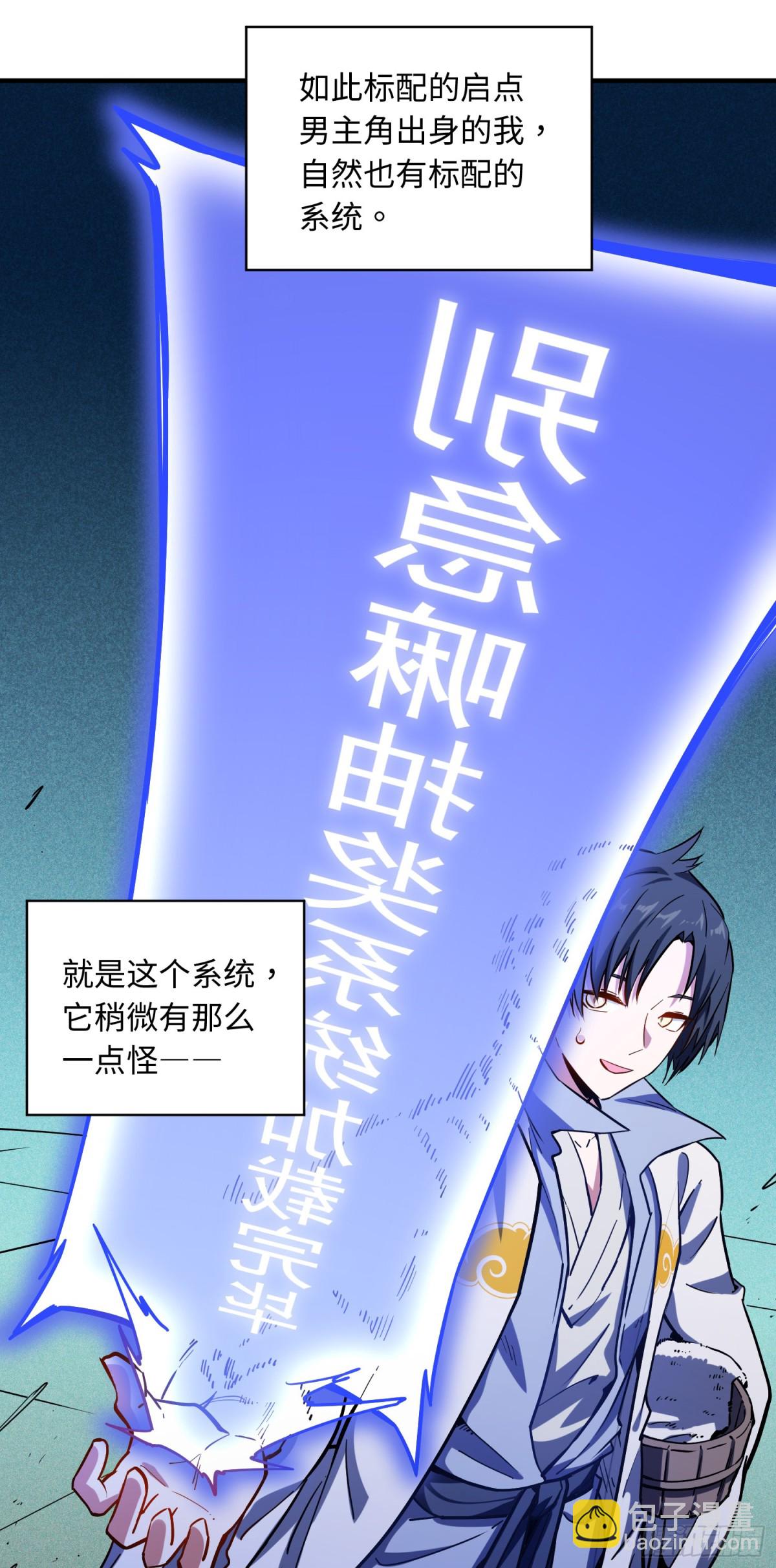 02 野神梦魇（下）-第3话