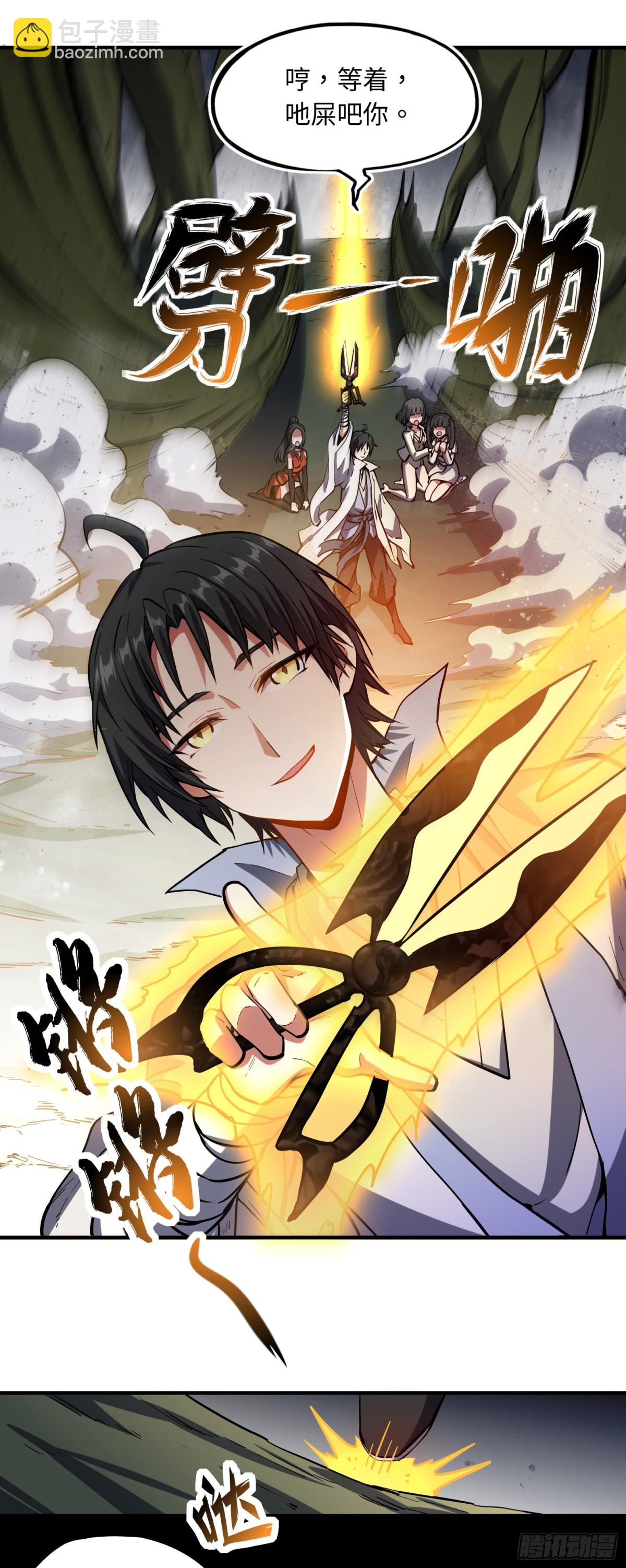 02 野神梦魇（下）-第3话