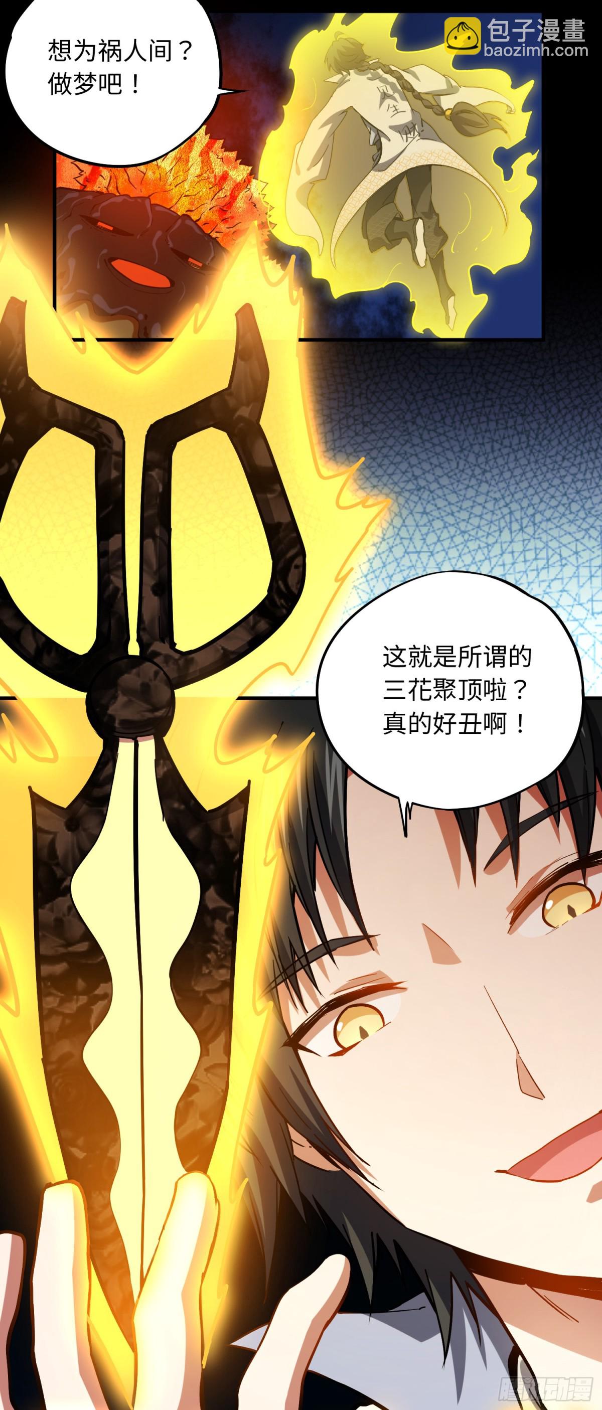 02 野神梦魇（下）-第3话
