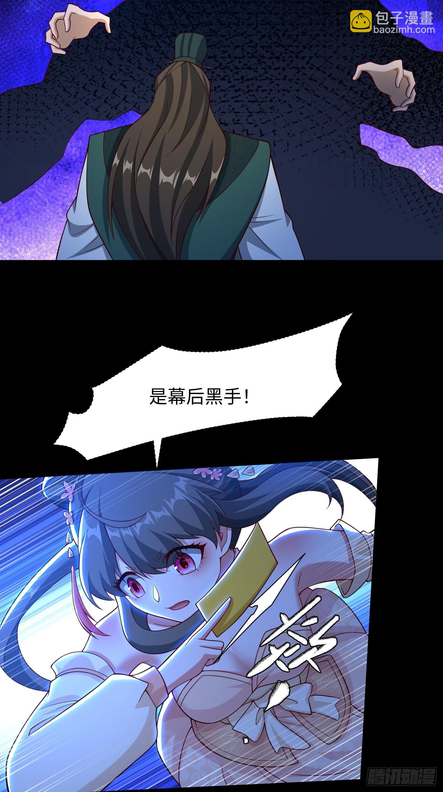 30 倒霉的替罪羊-第31话