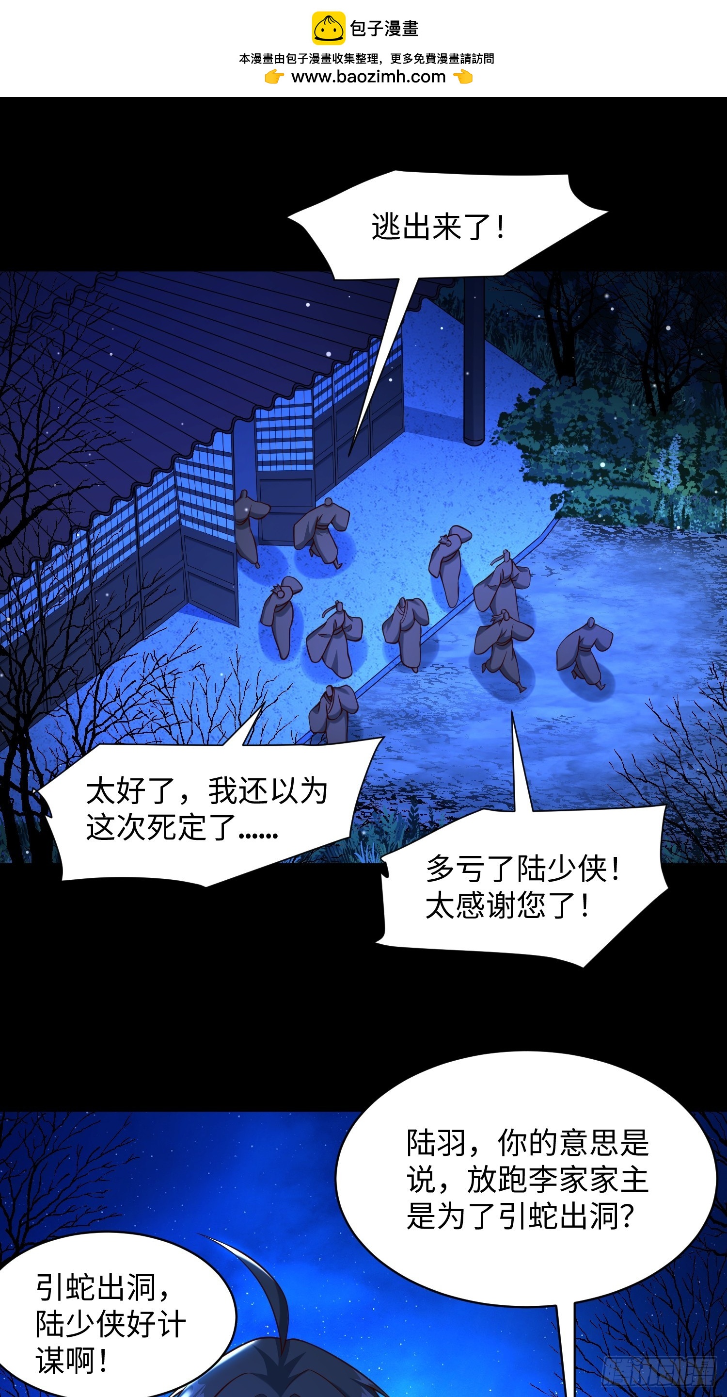 30 倒霉的替罪羊-第31话