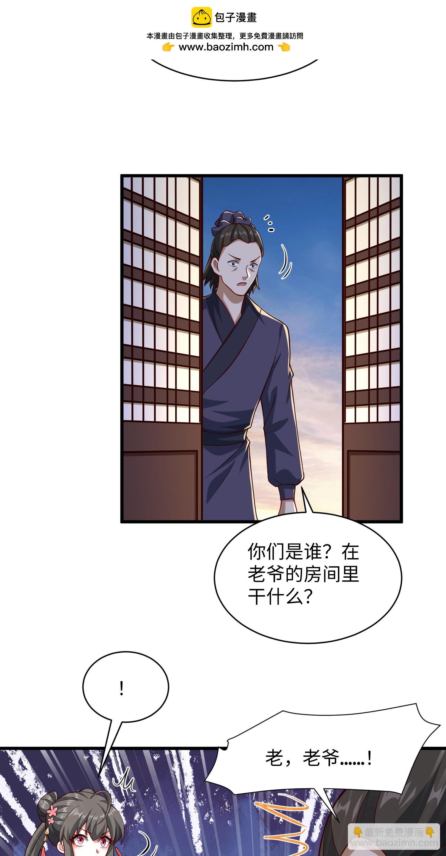 30 倒霉的替罪羊-第31话