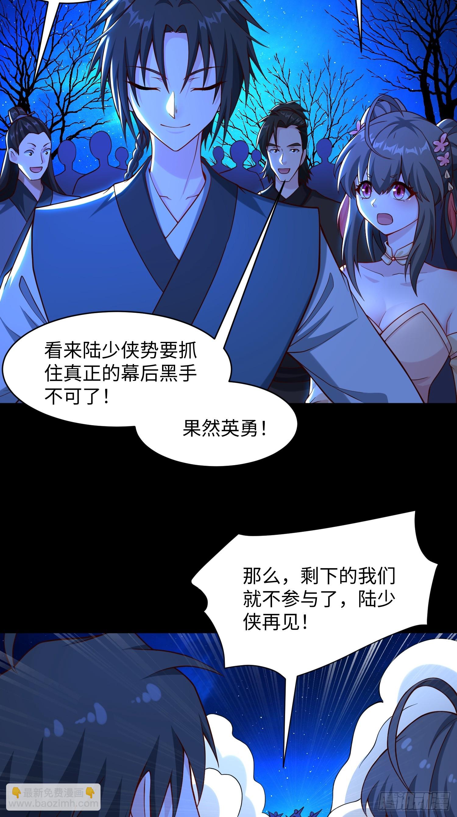 30 倒霉的替罪羊-第31话
