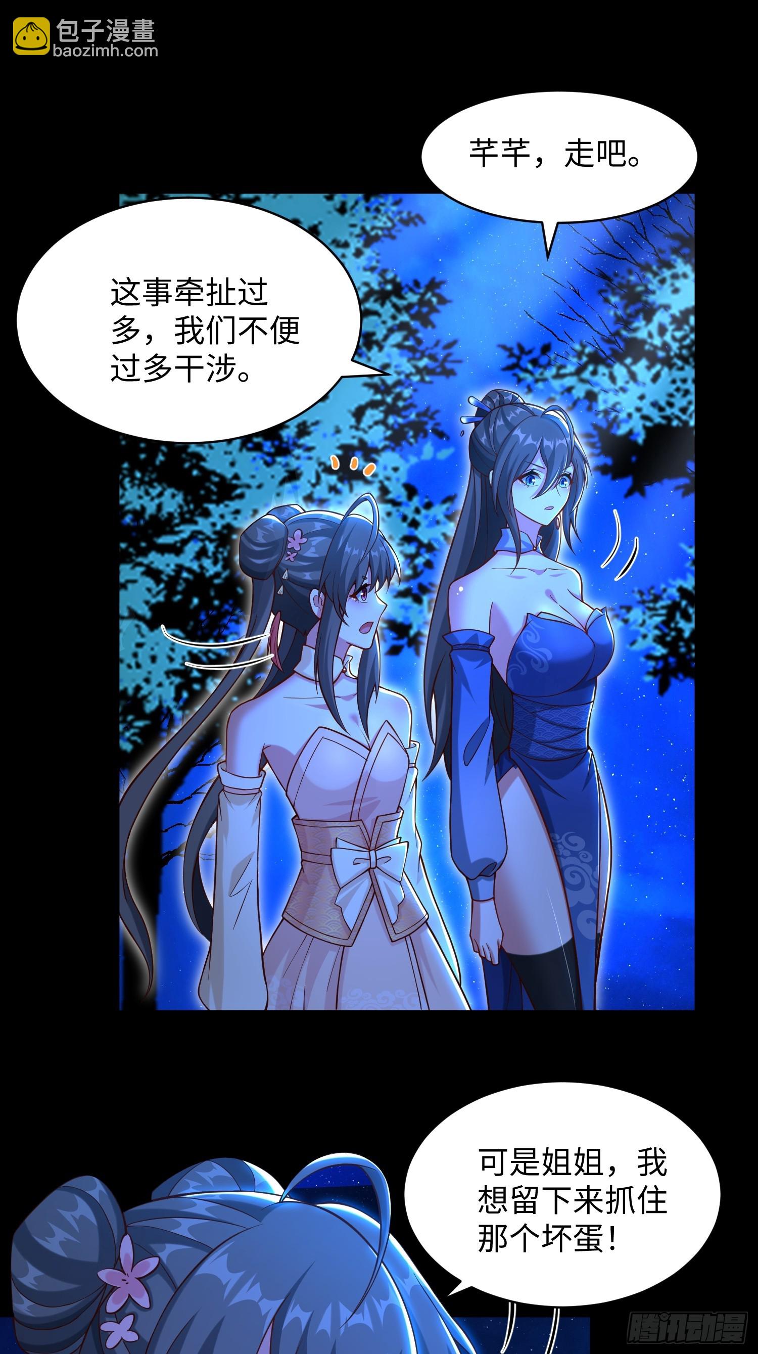 30 倒霉的替罪羊-第31话